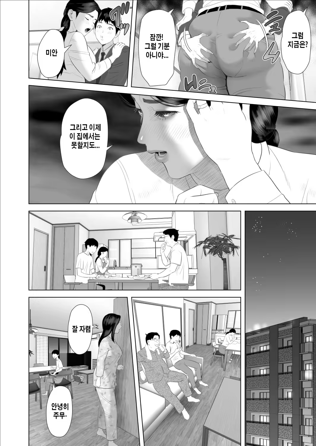 Content 3238926 - 12 페이지