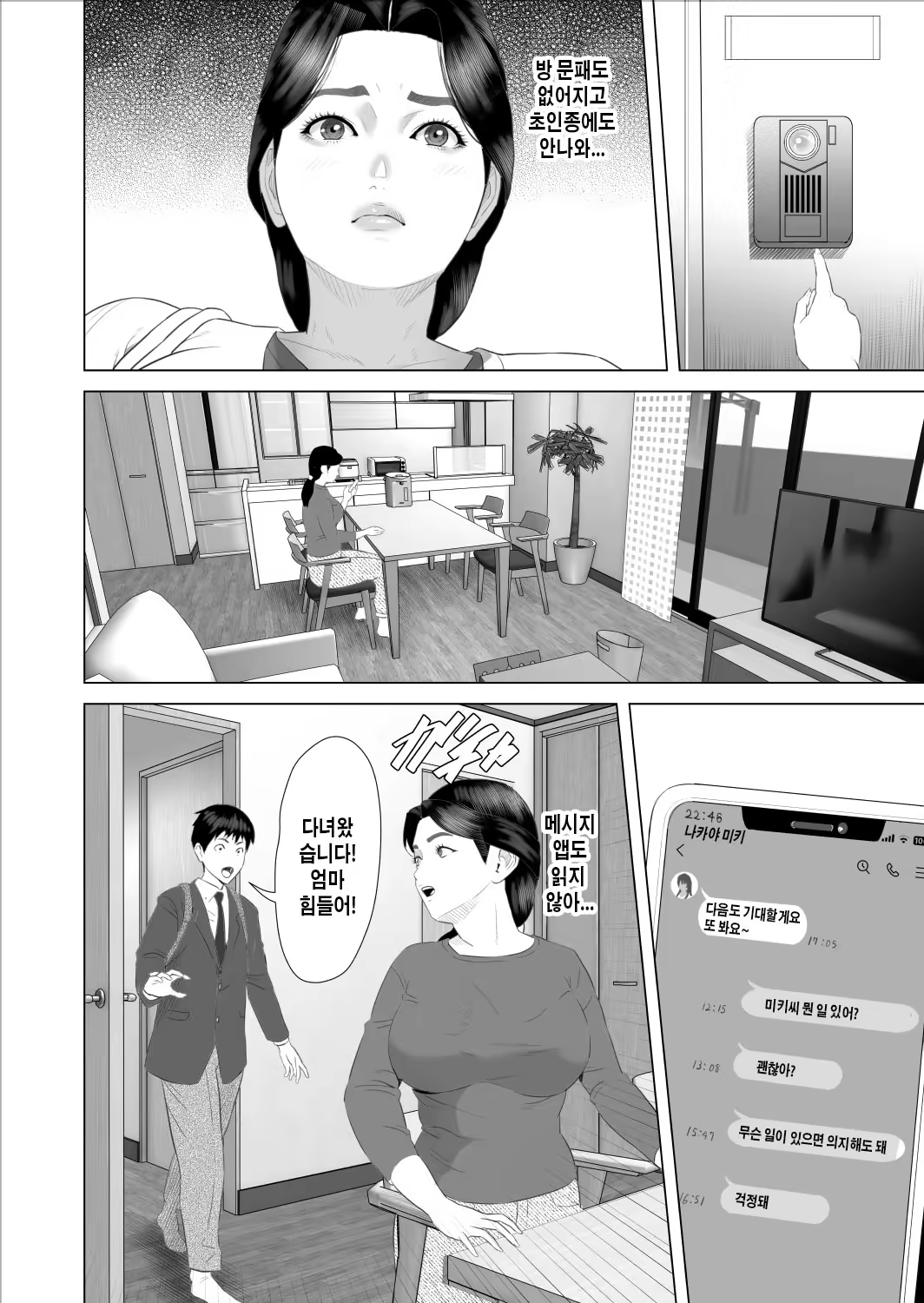Content 3238926 - 4 페이지