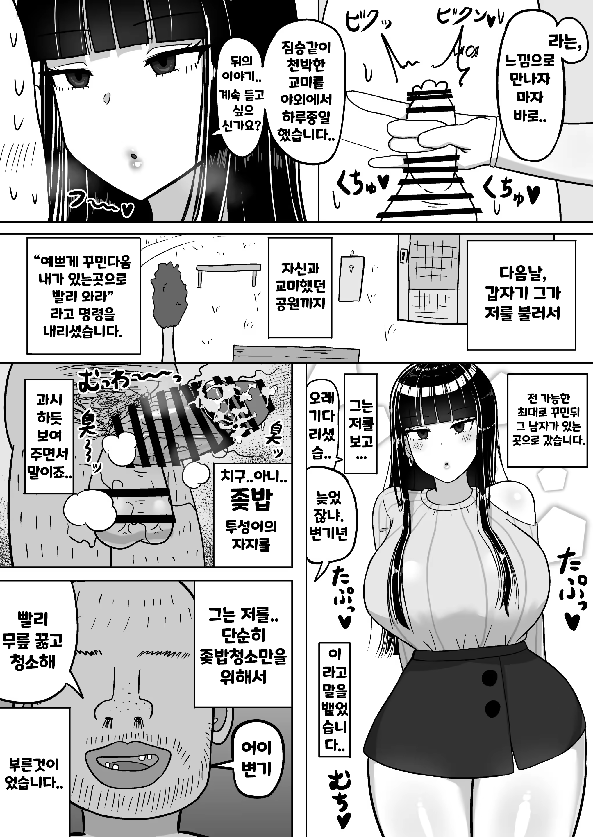 Content 3239054 - 8 페이지