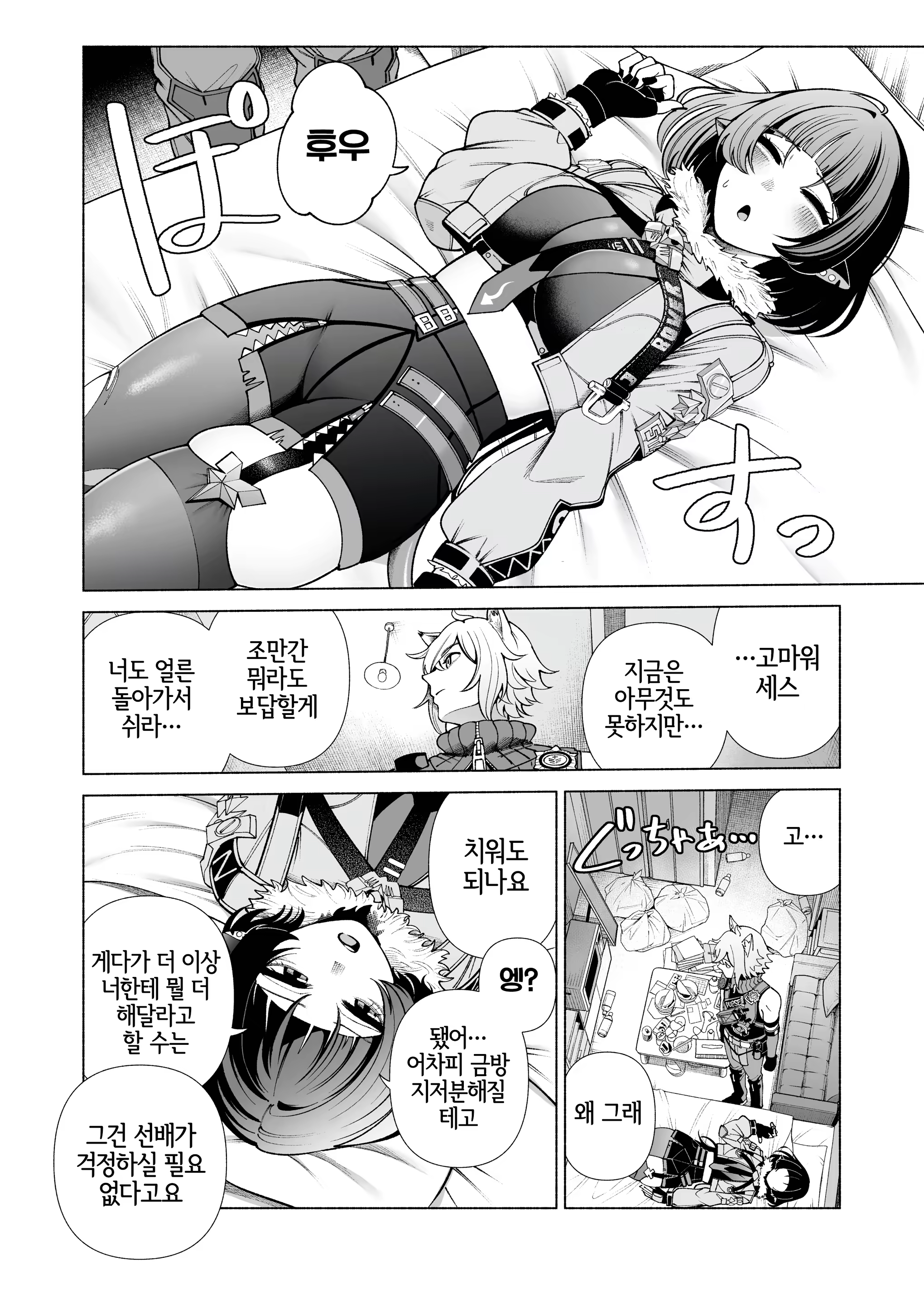 Content 3239104 - 4 페이지