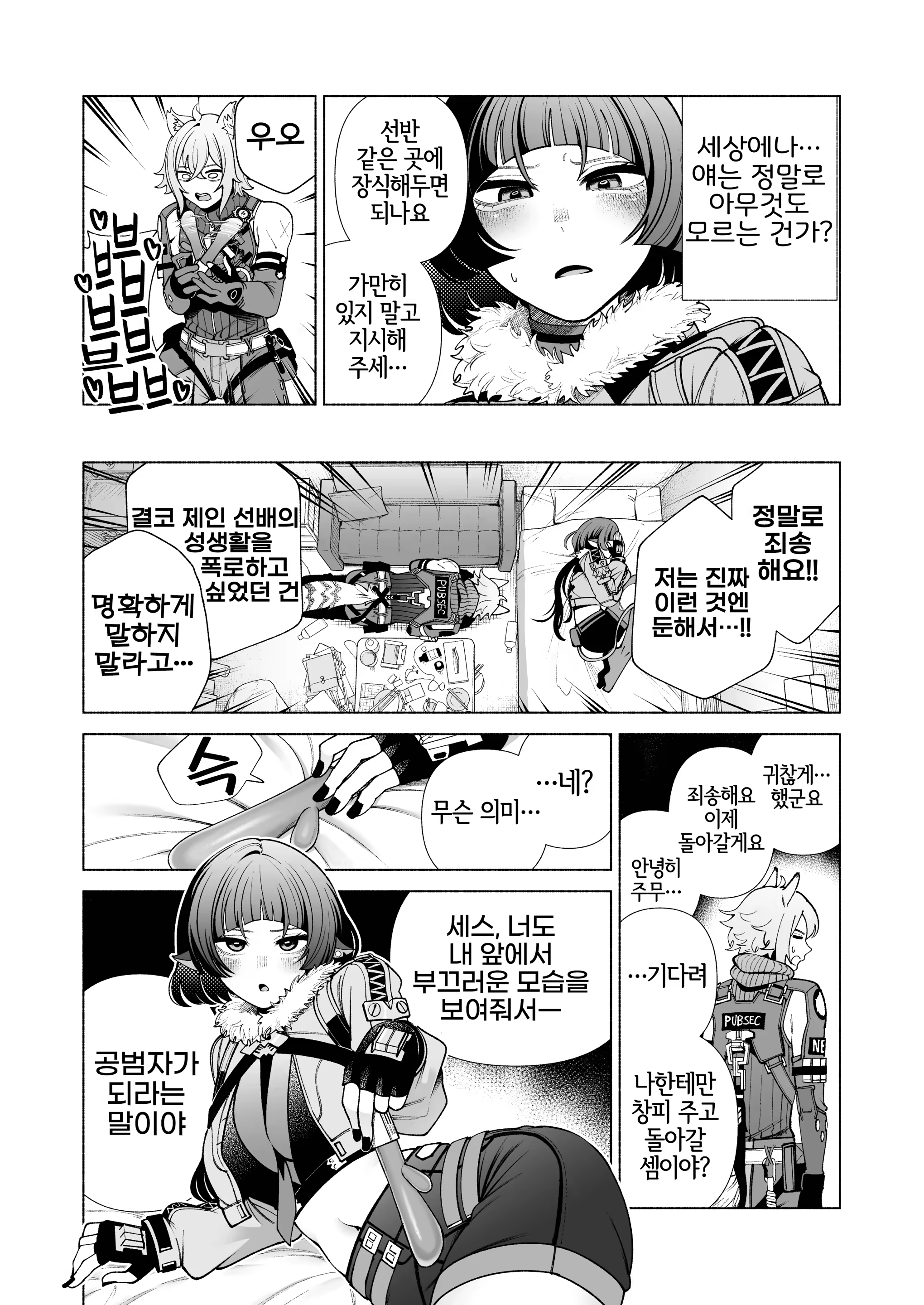 Content 3239104 - 6 페이지