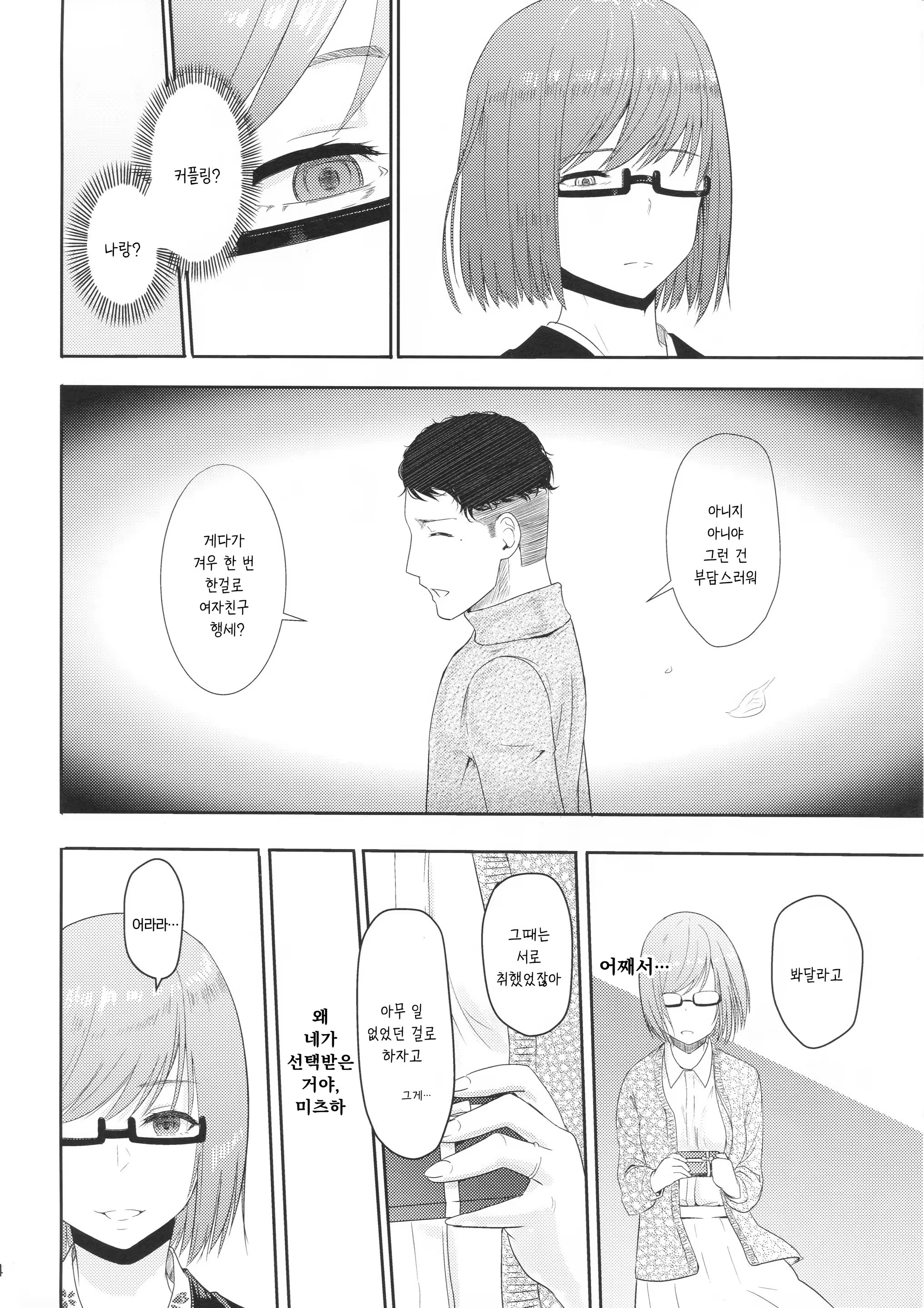 Content 3239829 - 25 페이지