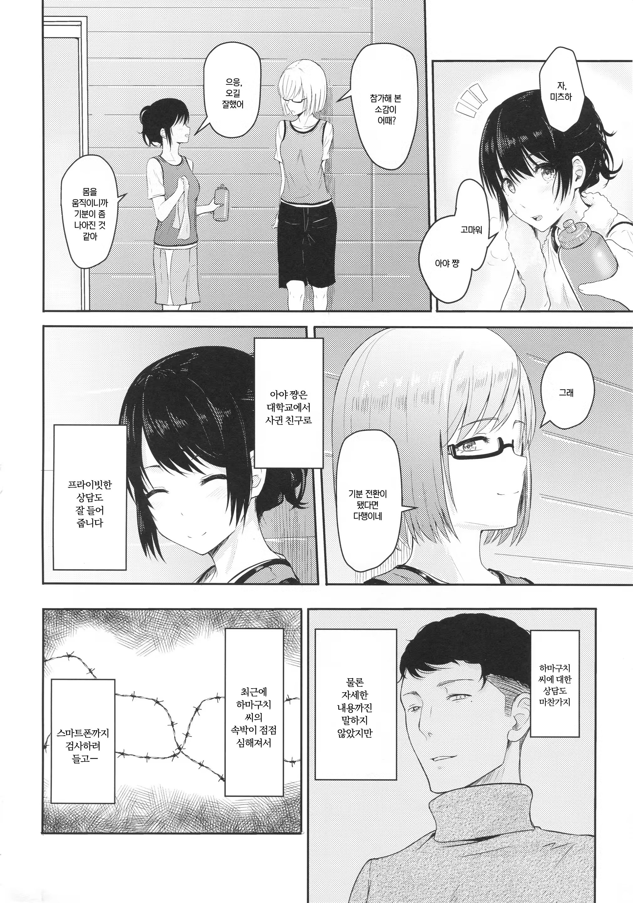 Content 3239829 - 5 페이지