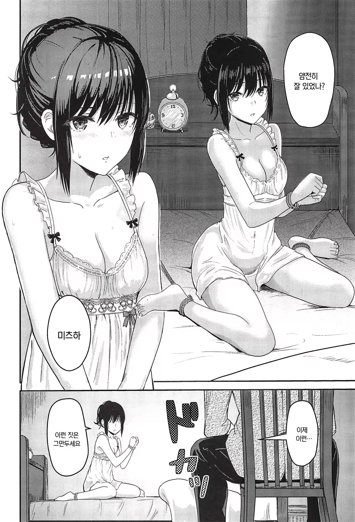 Content 3239829 - 59 페이지