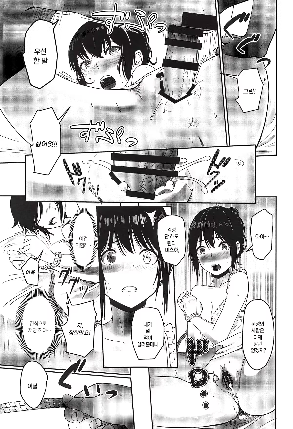 Content 3239829 - 70 페이지
