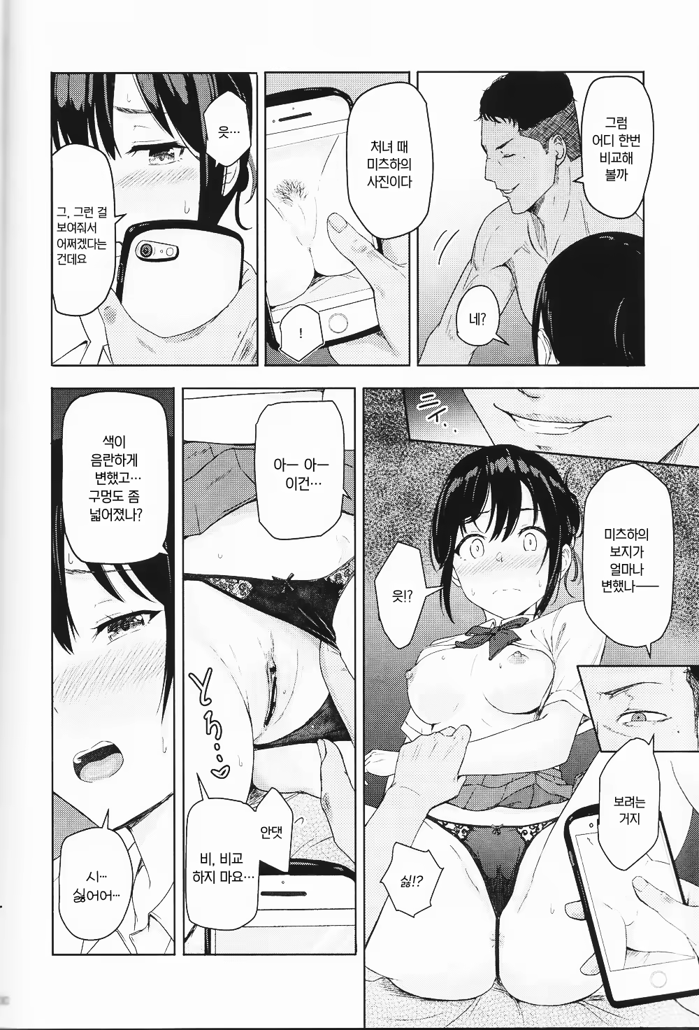 Content 3239829 - 79 페이지