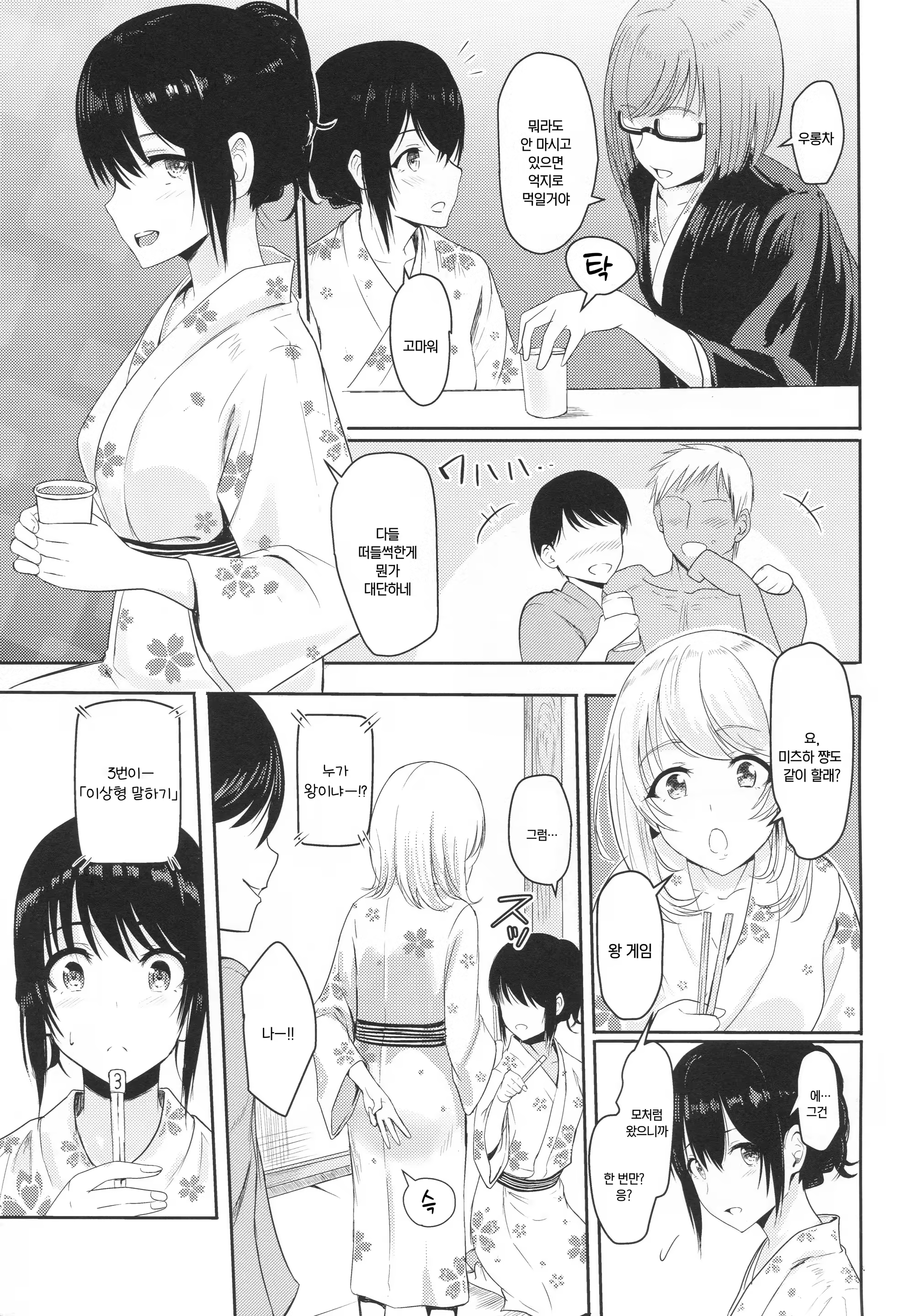 Content 3239829 - 8 페이지