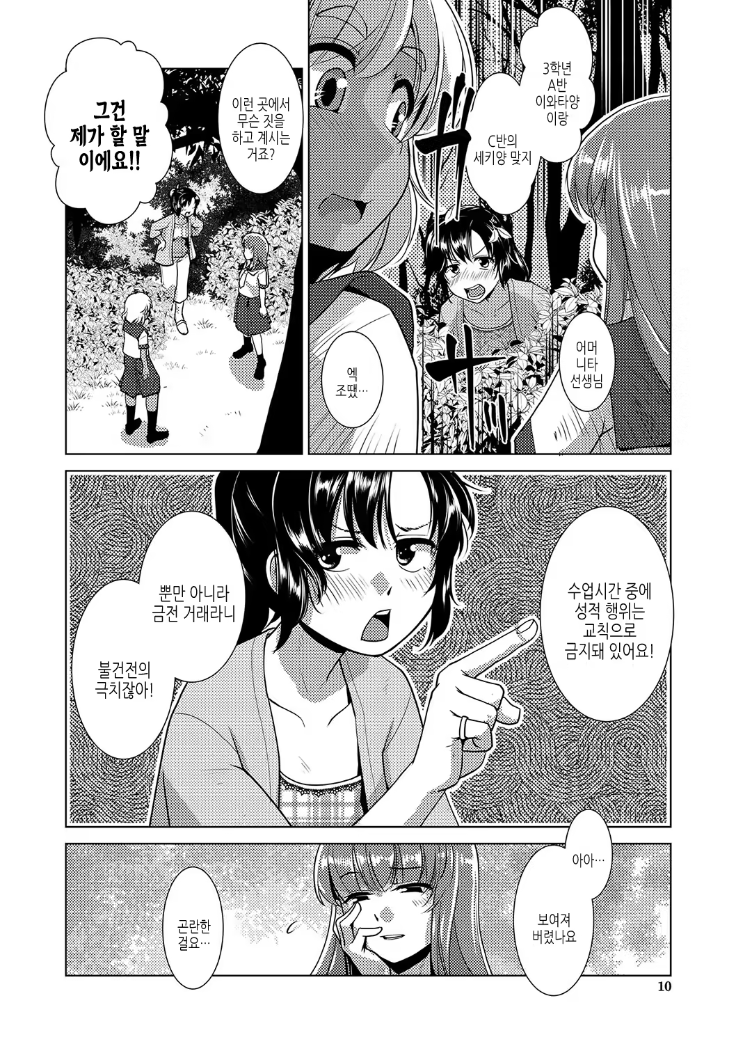 Content 3240507 - 11 페이지