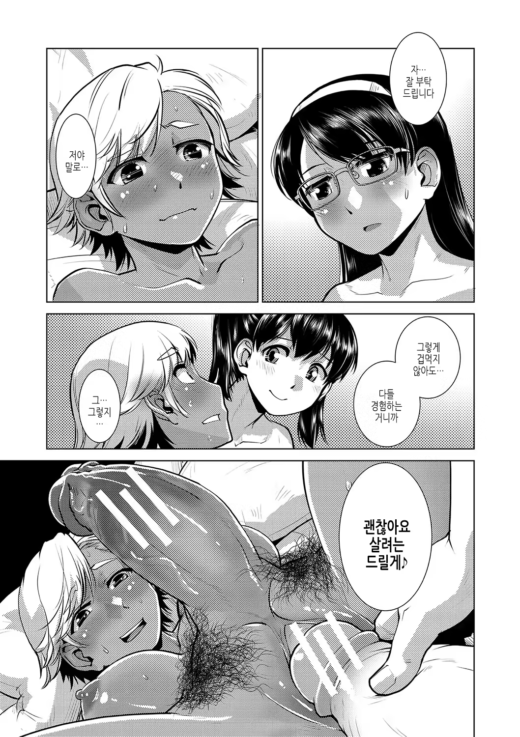 Content 3240507 - 112 페이지