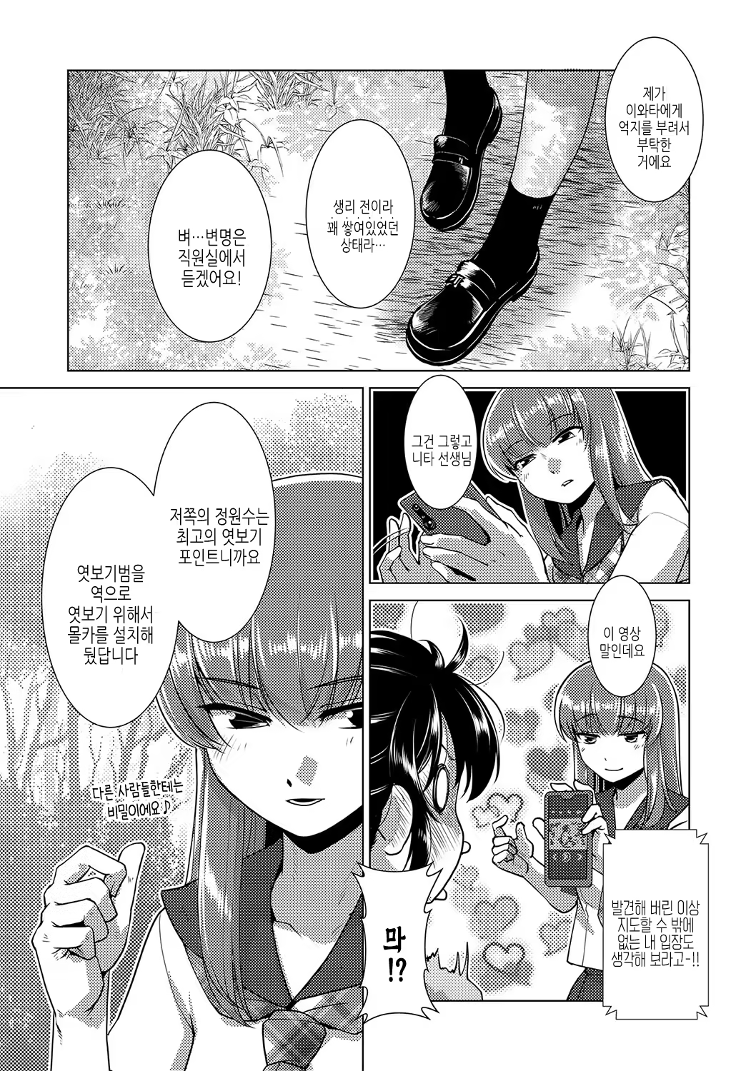 Content 3240507 - 12 페이지