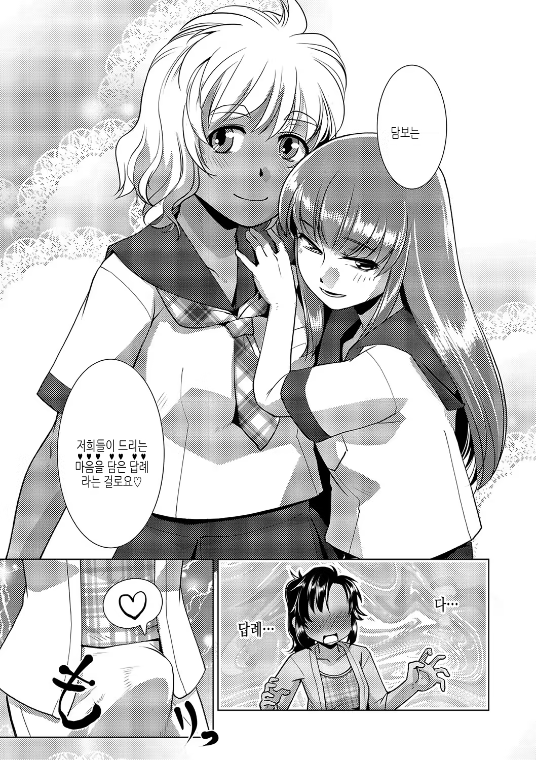Content 3240507 - 14 페이지