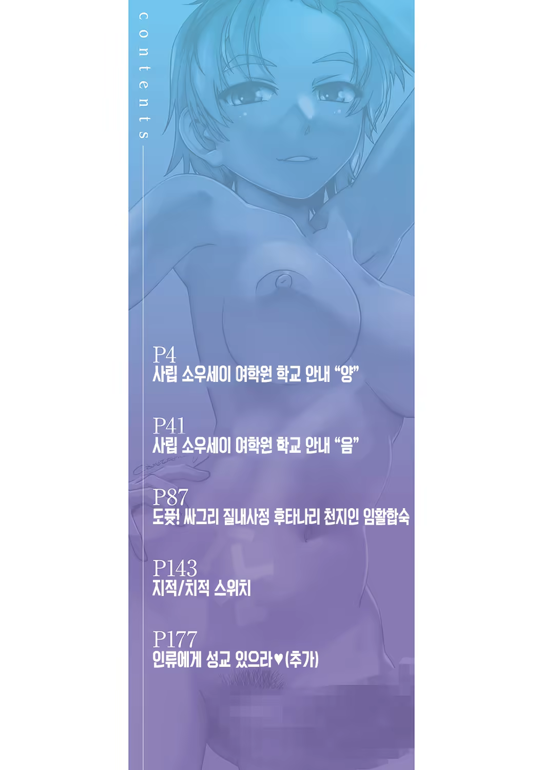 Content 3240507 - 3 페이지