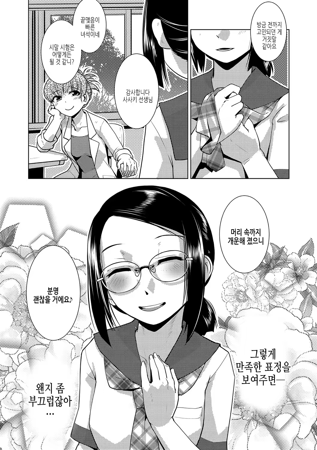 Content 3240507 - 40 페이지
