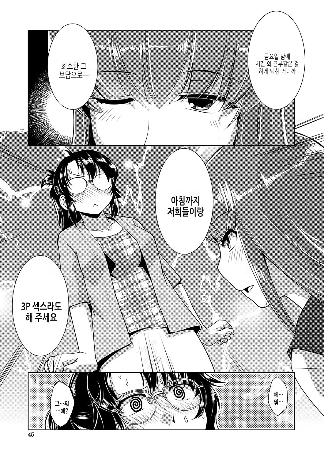 Content 3240507 - 46 페이지
