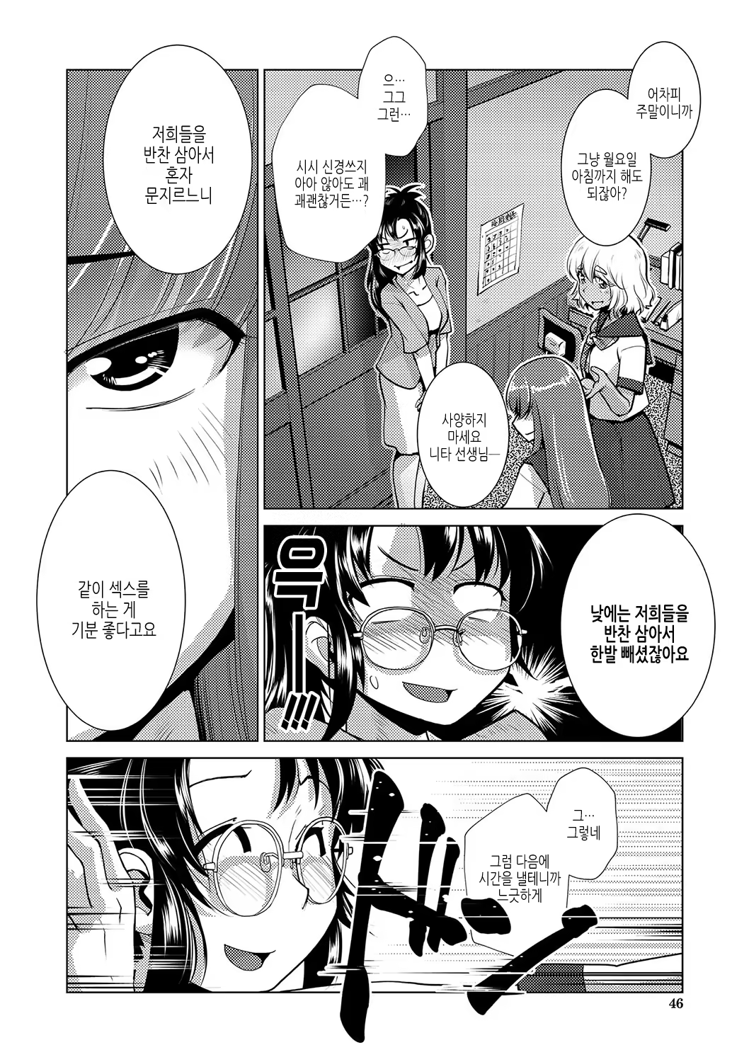 Content 3240507 - 47 페이지