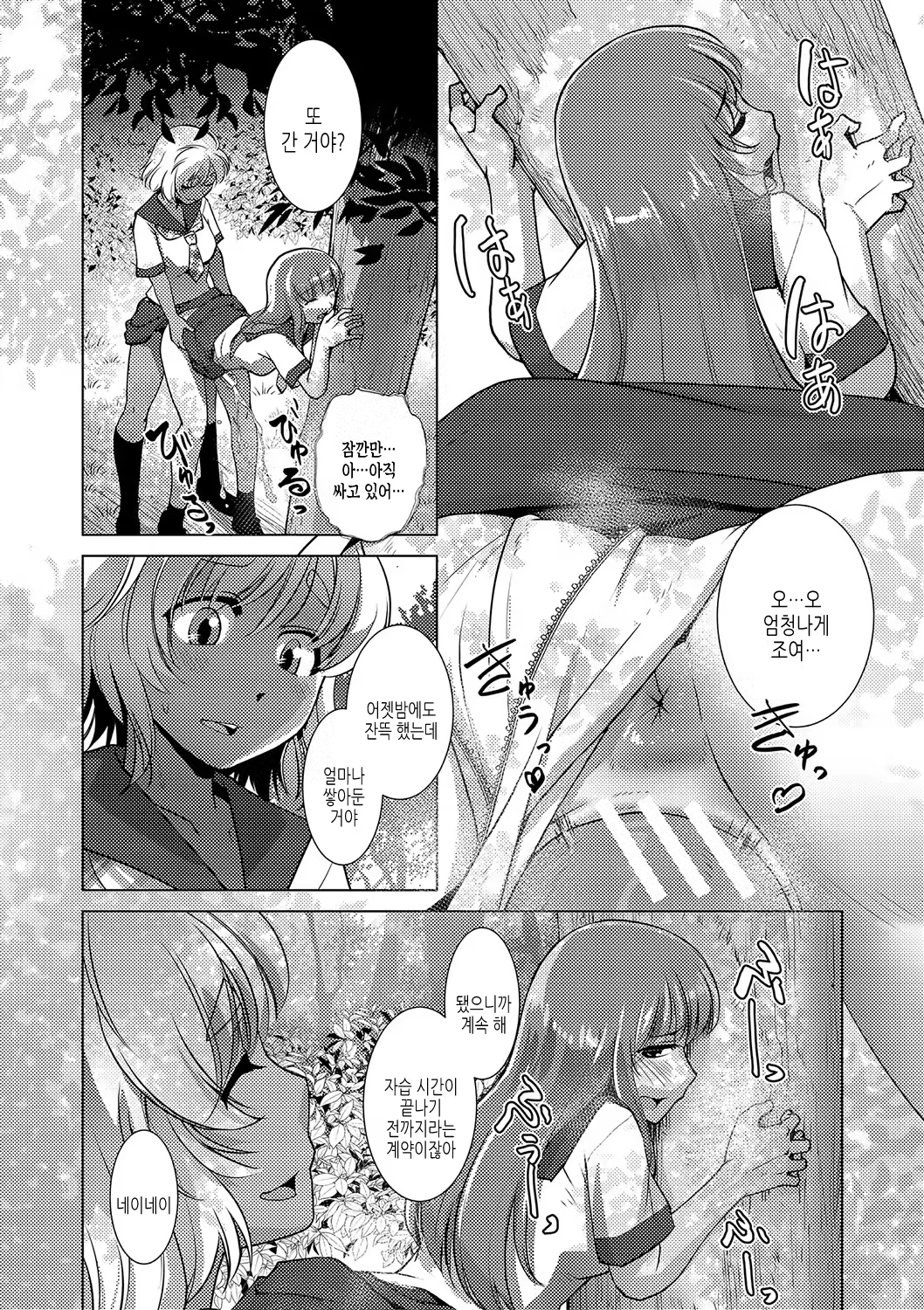 Content 3240507 - 7 페이지