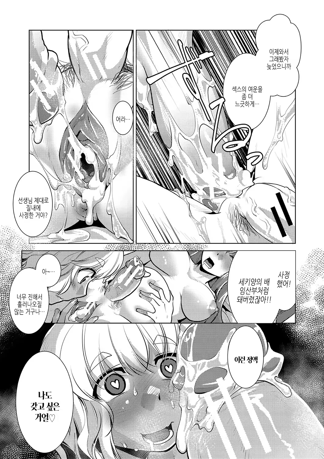 Content 3240507 - 78 페이지