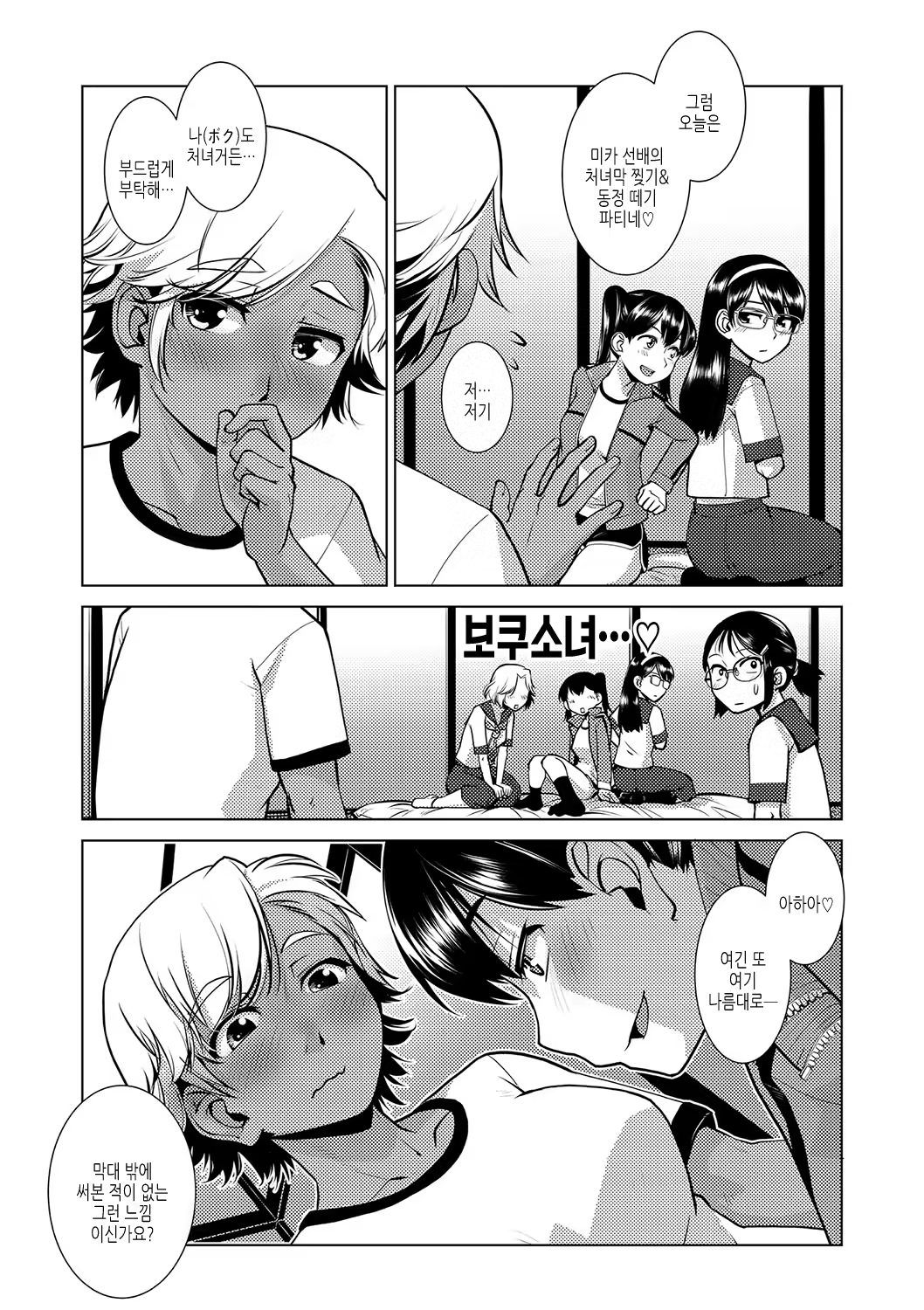 Content 3240507 - 98 페이지