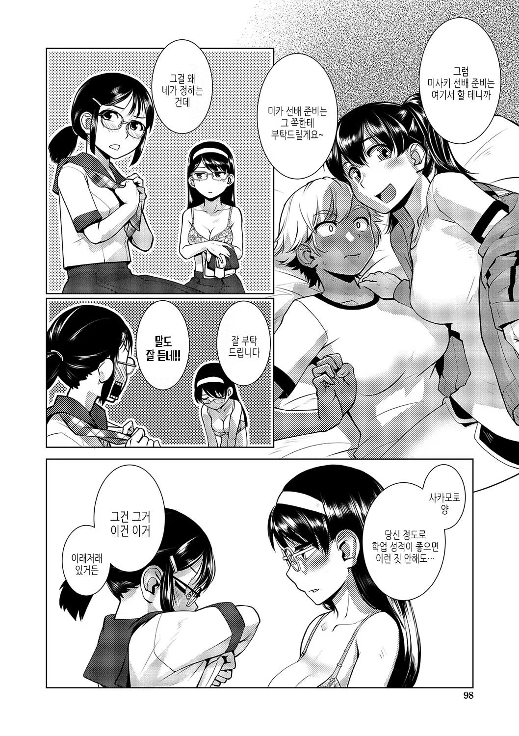 Content 3240507 - 99 페이지