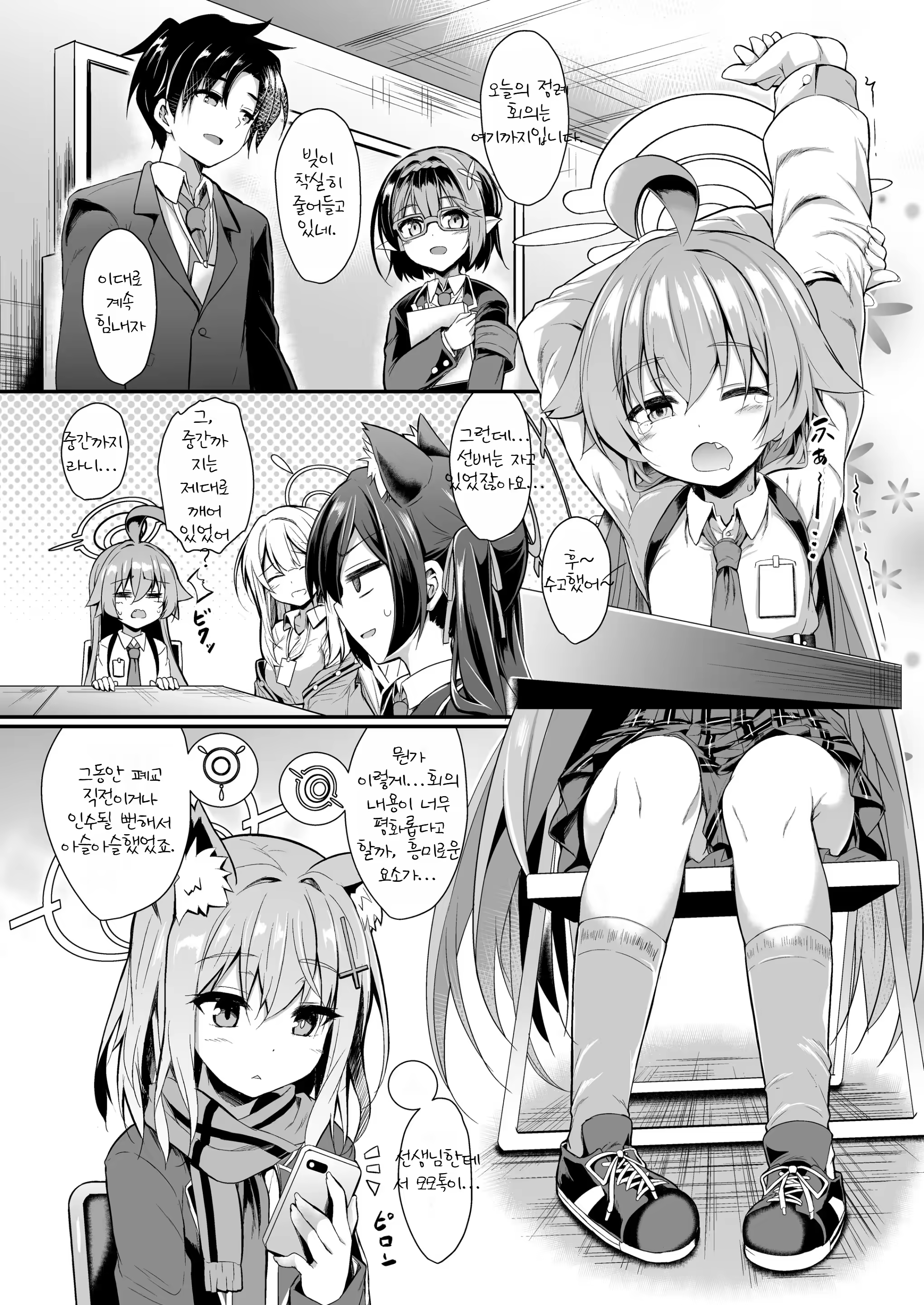 Content 3240646 - 2 페이지