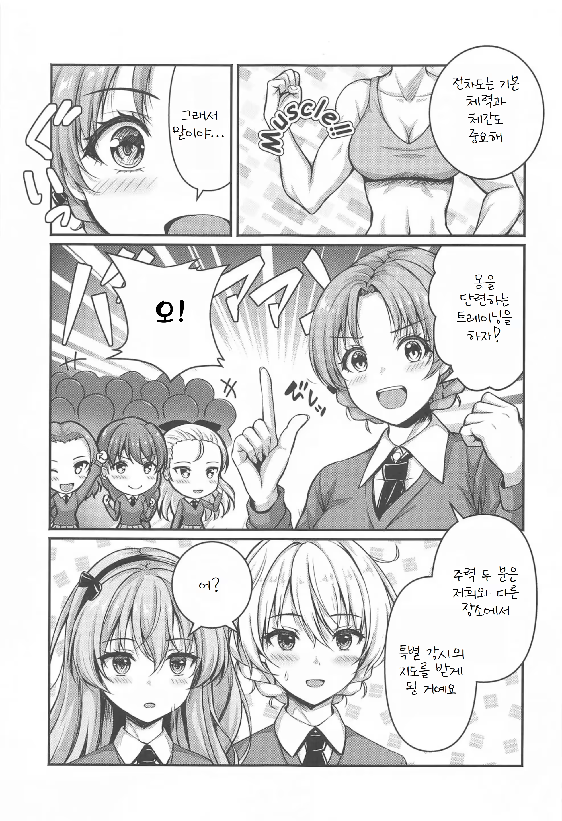Content 3240650 - 2 페이지