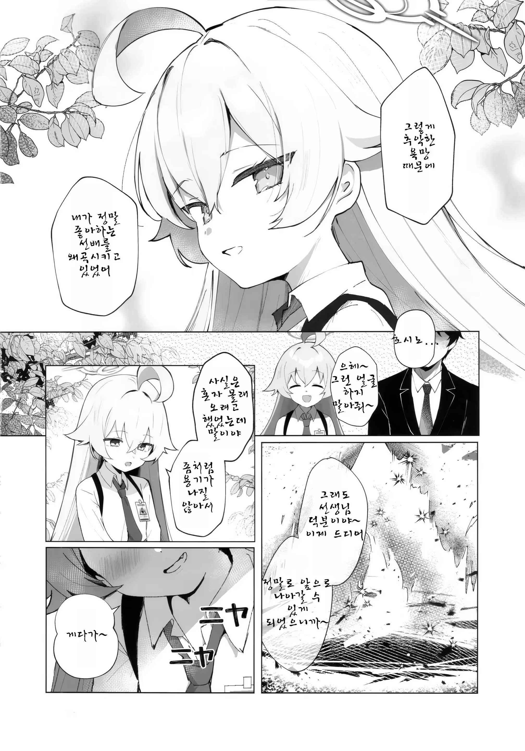 Content 3240655 - 11 페이지