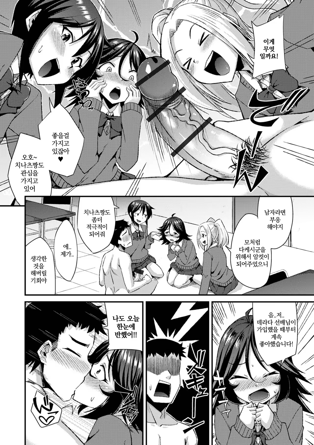 Content 3240837 - 8 페이지