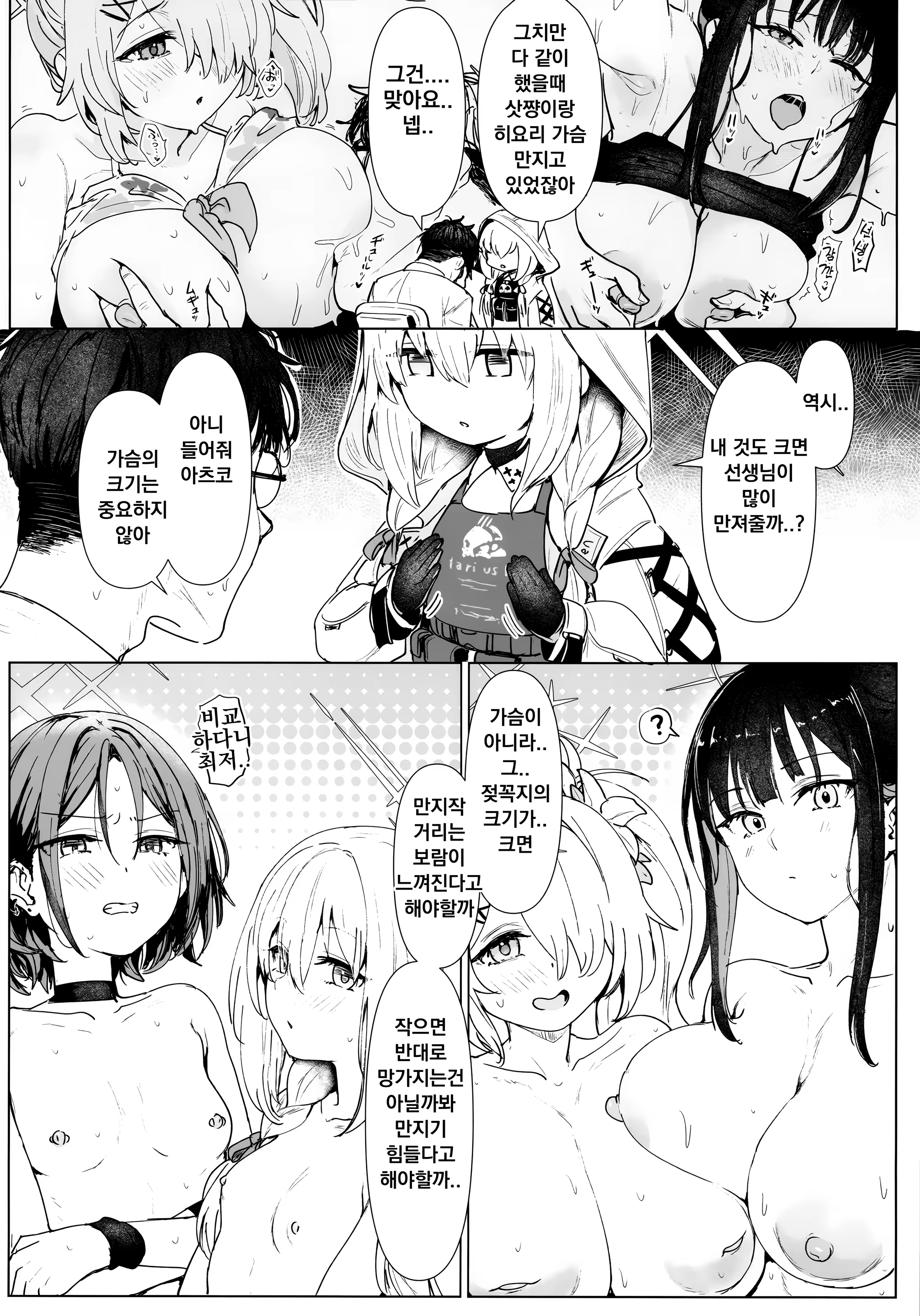 Content 3240847 - 3 페이지