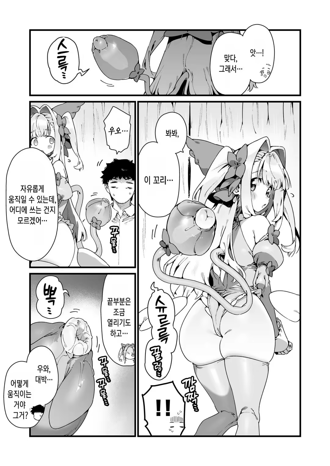 Content 3240848 - 15 페이지