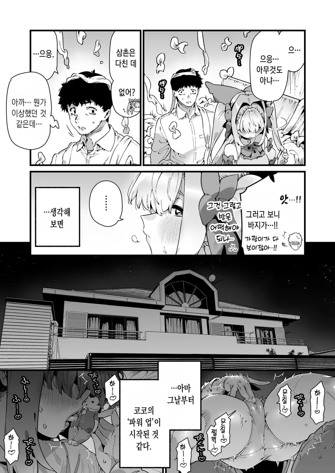 Content 3240848 - 26 페이지
