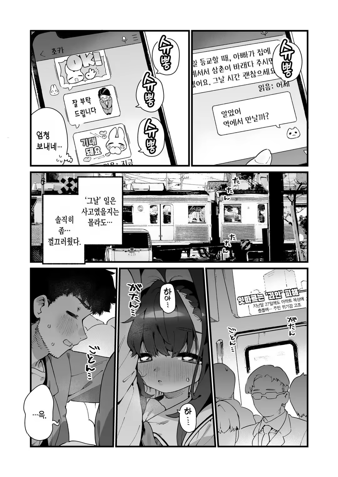 Content 3240848 - 28 페이지