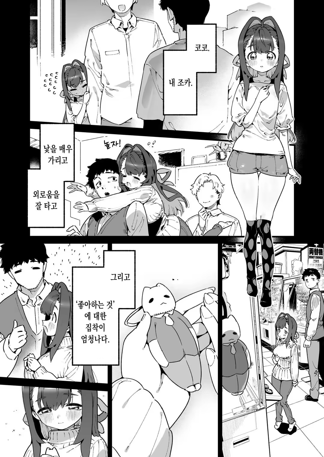 Content 3240848 - 3 페이지