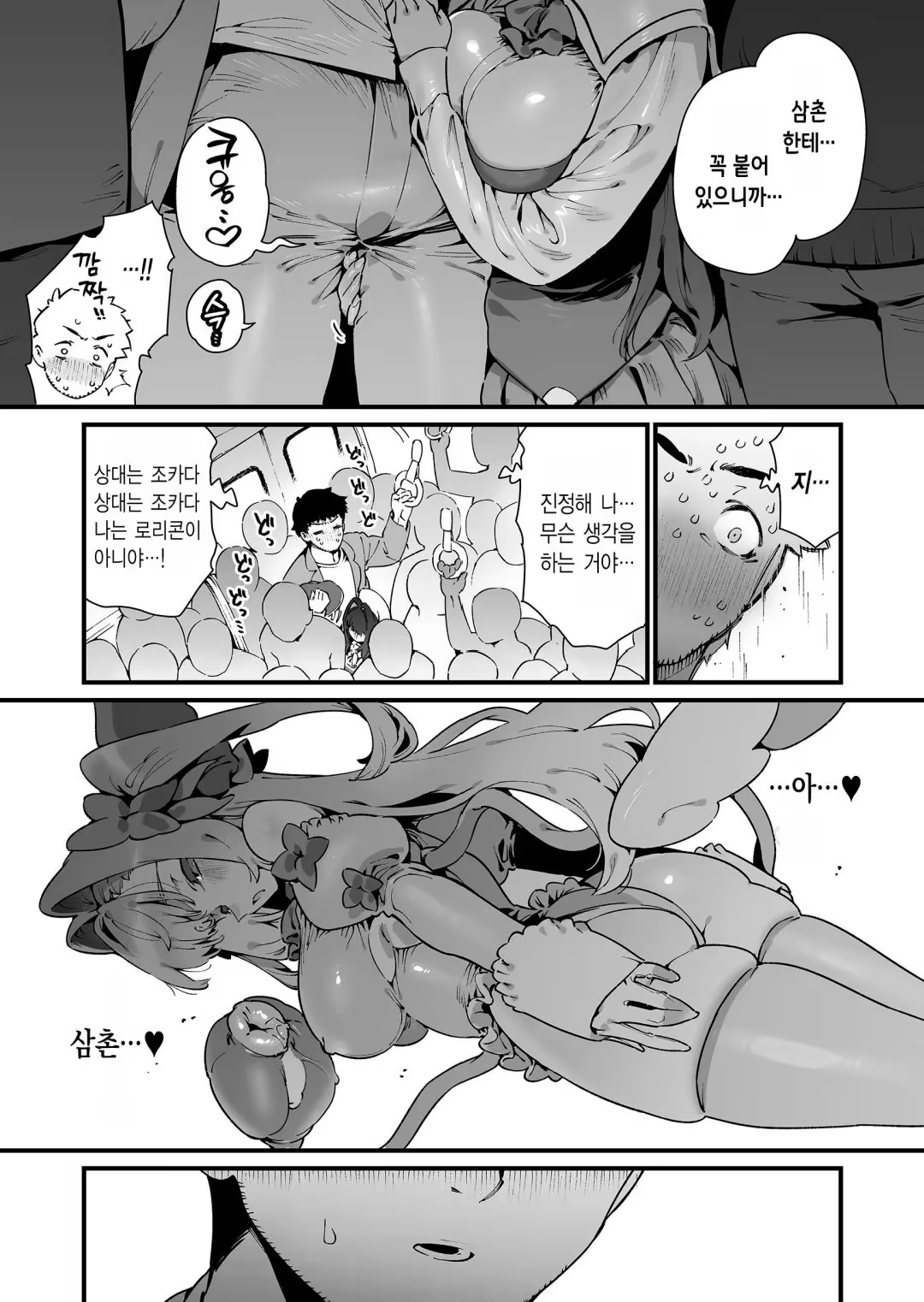 Content 3240848 - 30 페이지