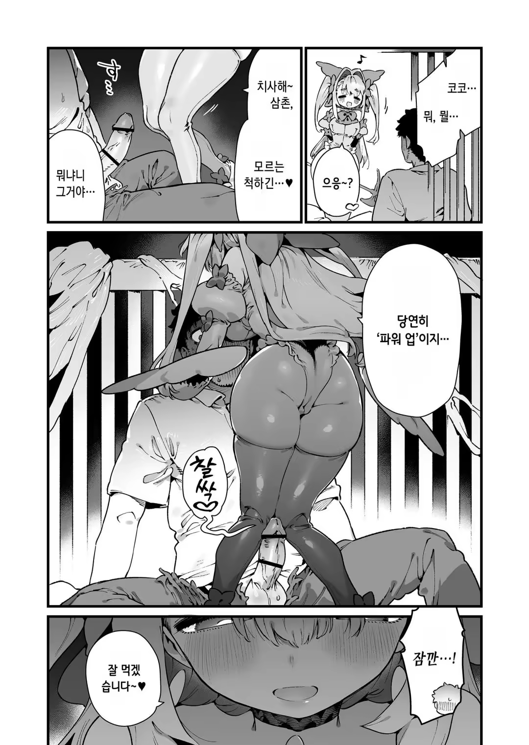 Content 3240848 - 55 페이지