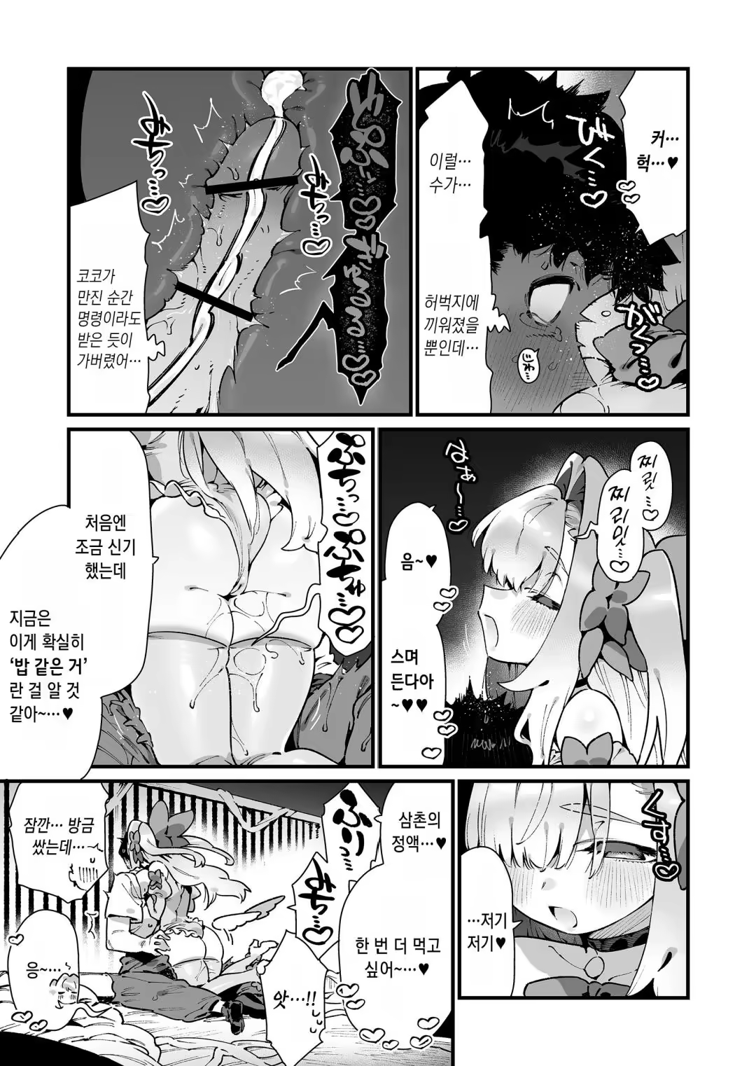 Content 3240848 - 58 페이지