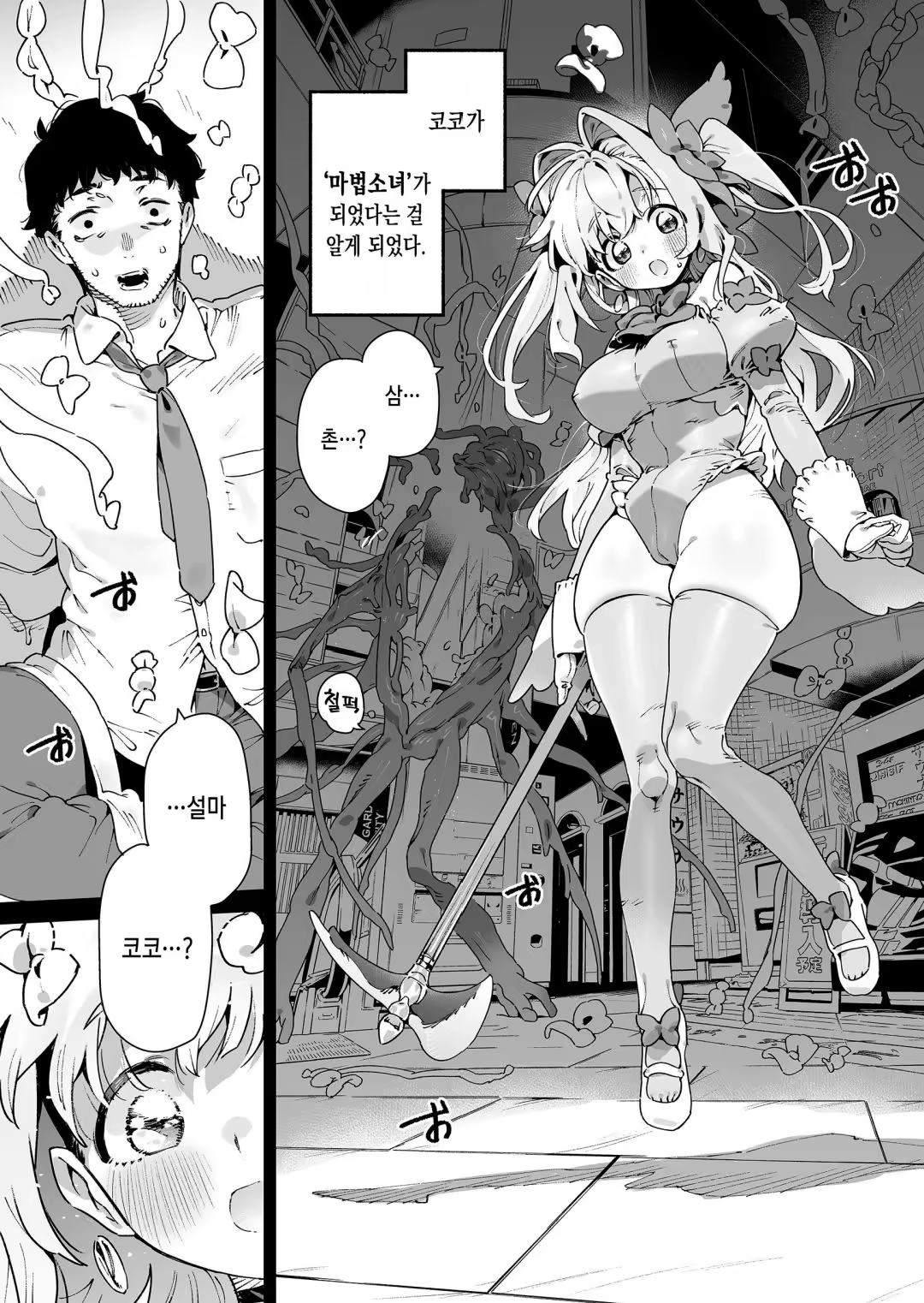 Content 3240848 - 6 페이지