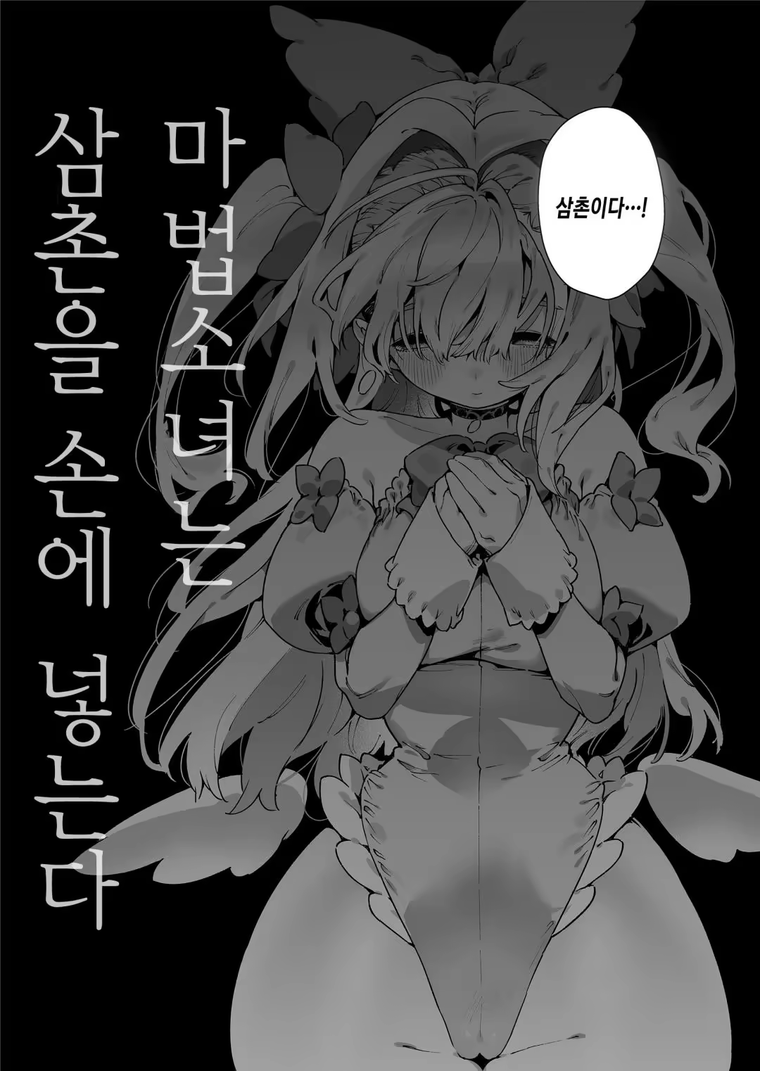 Content 3240848 - 7 페이지