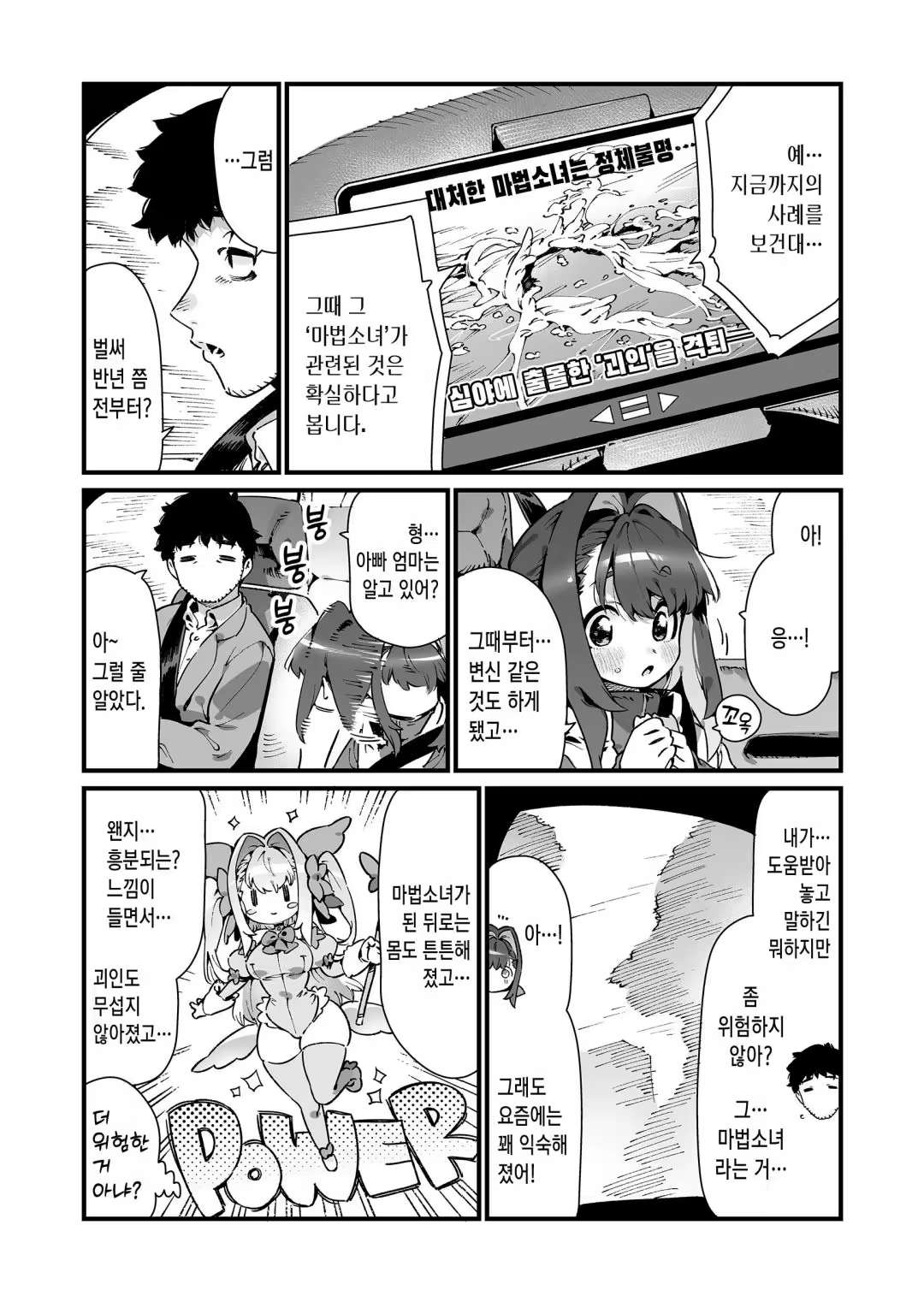 Content 3240848 - 9 페이지