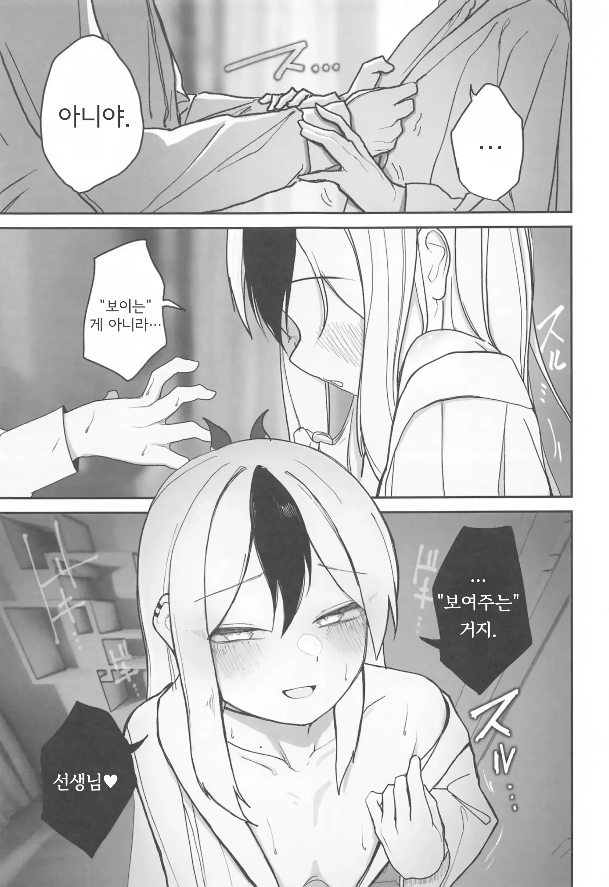 Content 3240873 - 12 페이지