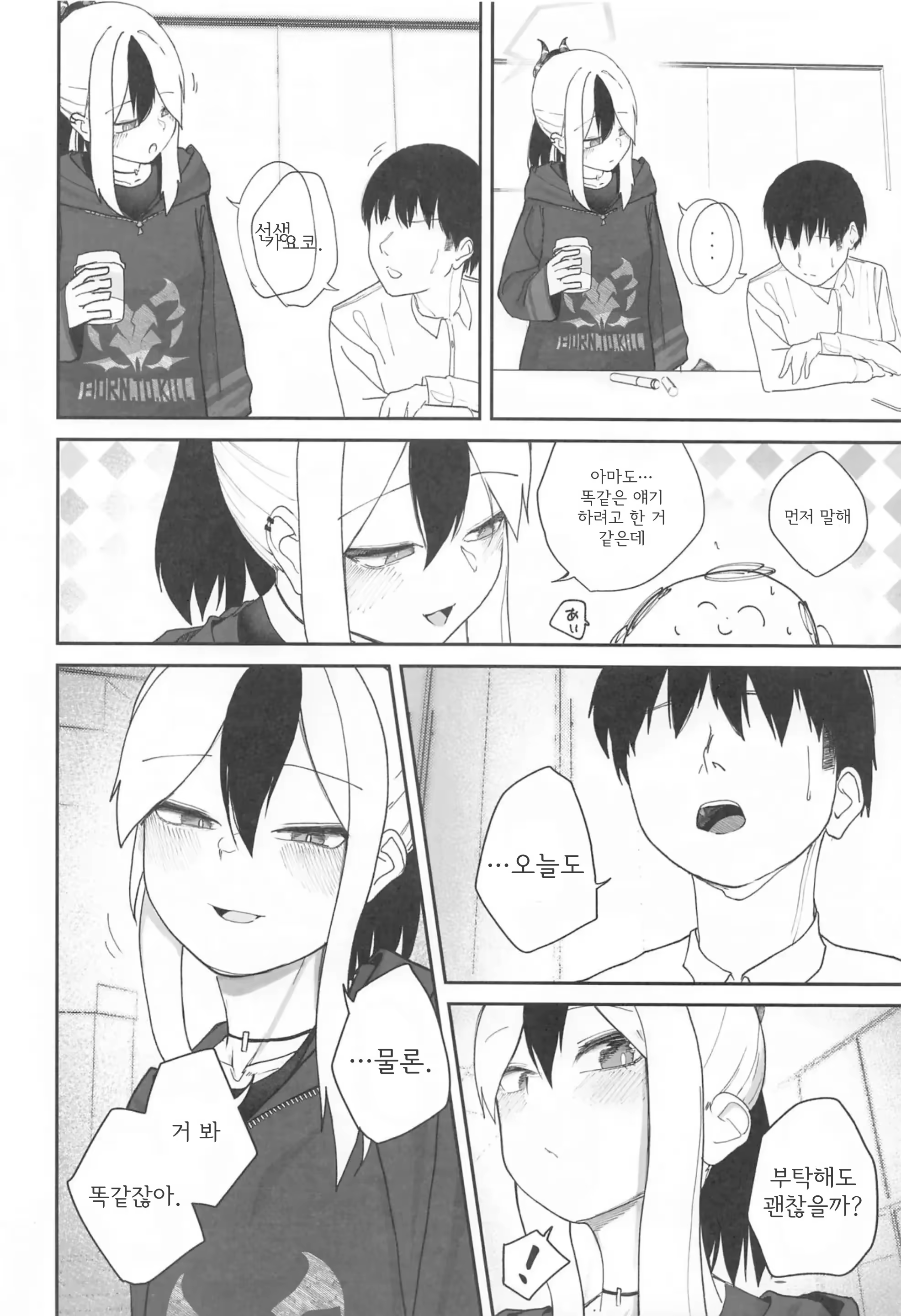 Content 3240873 - 3 페이지