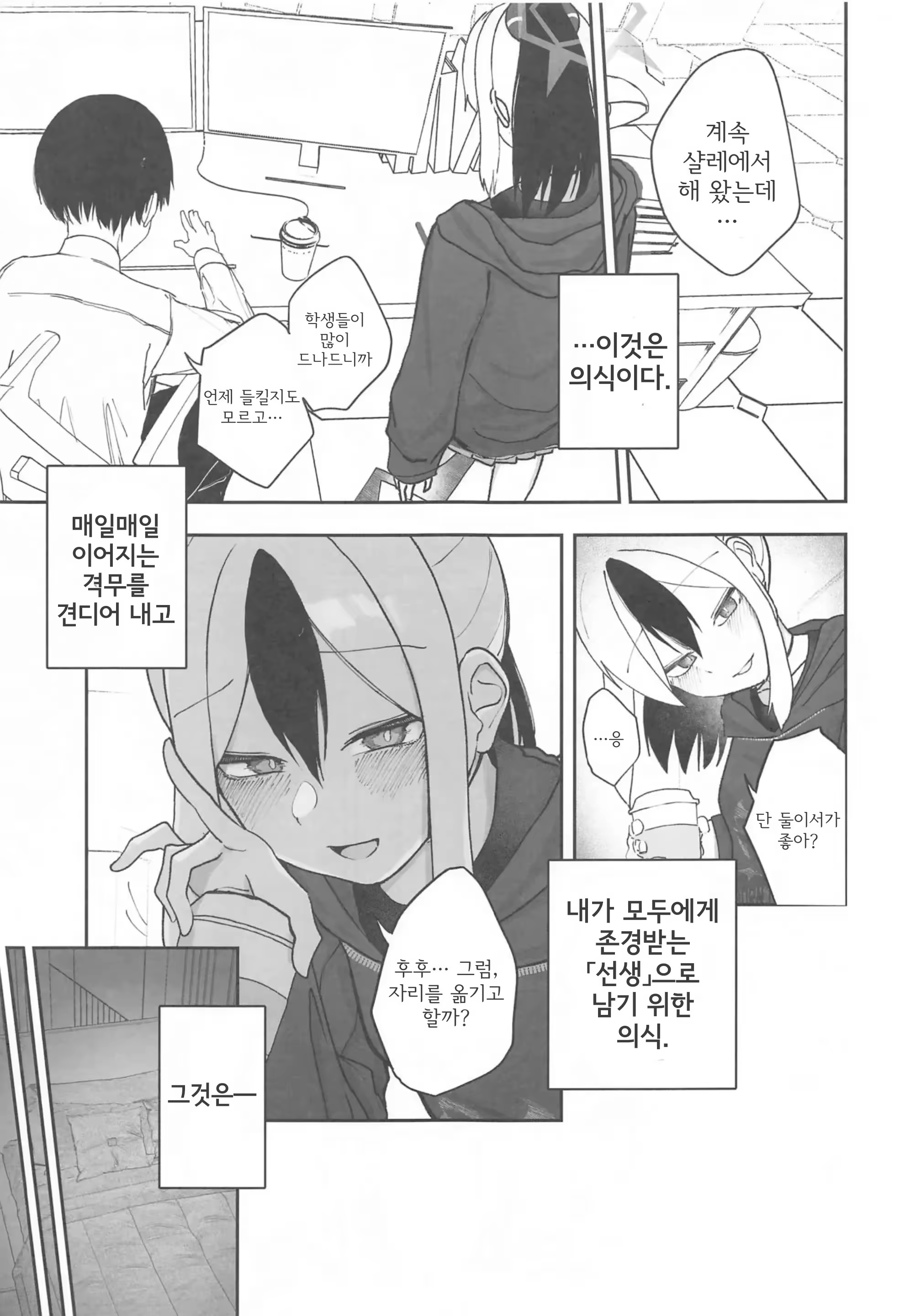Content 3240873 - 4 페이지