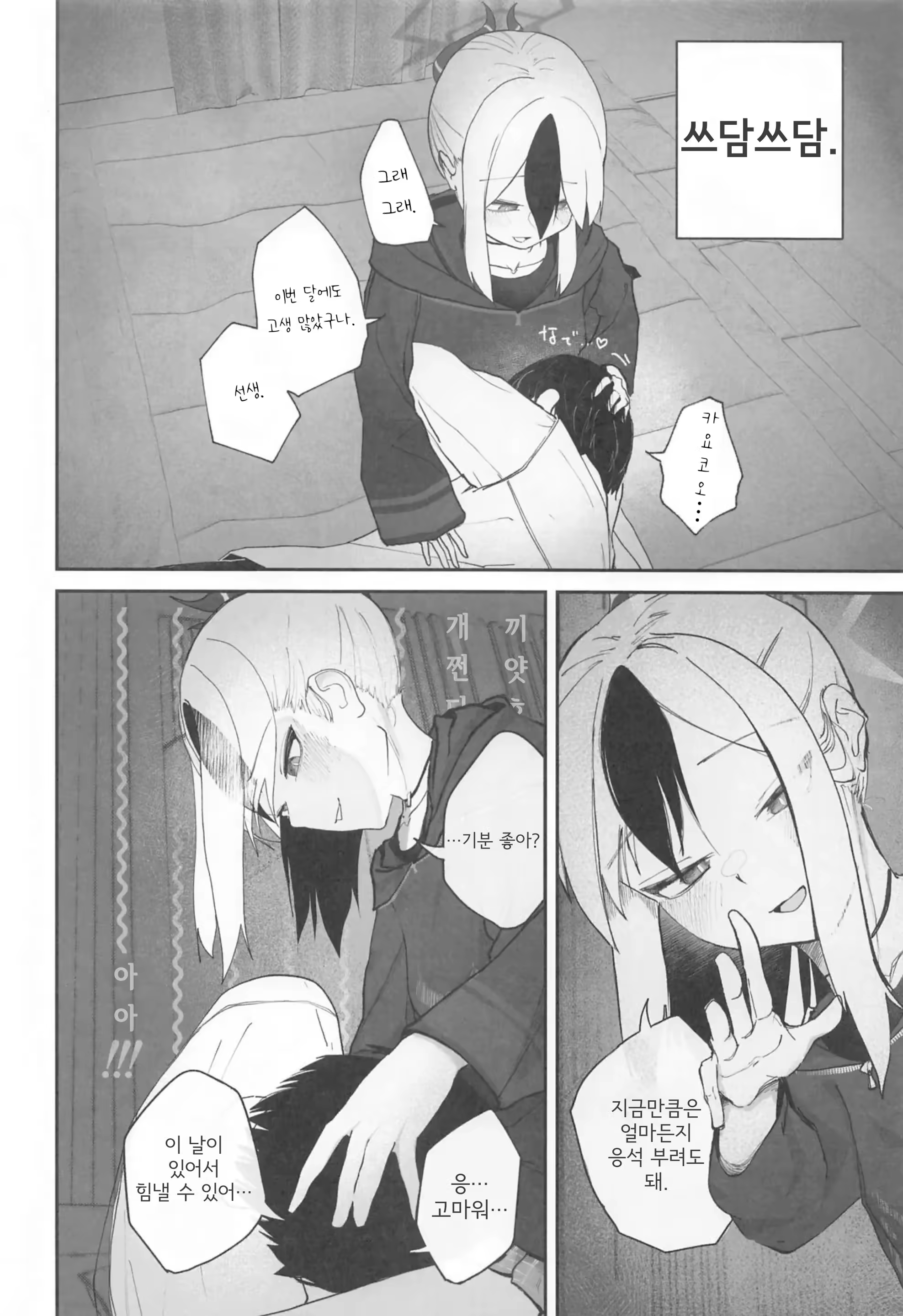Content 3240873 - 5 페이지
