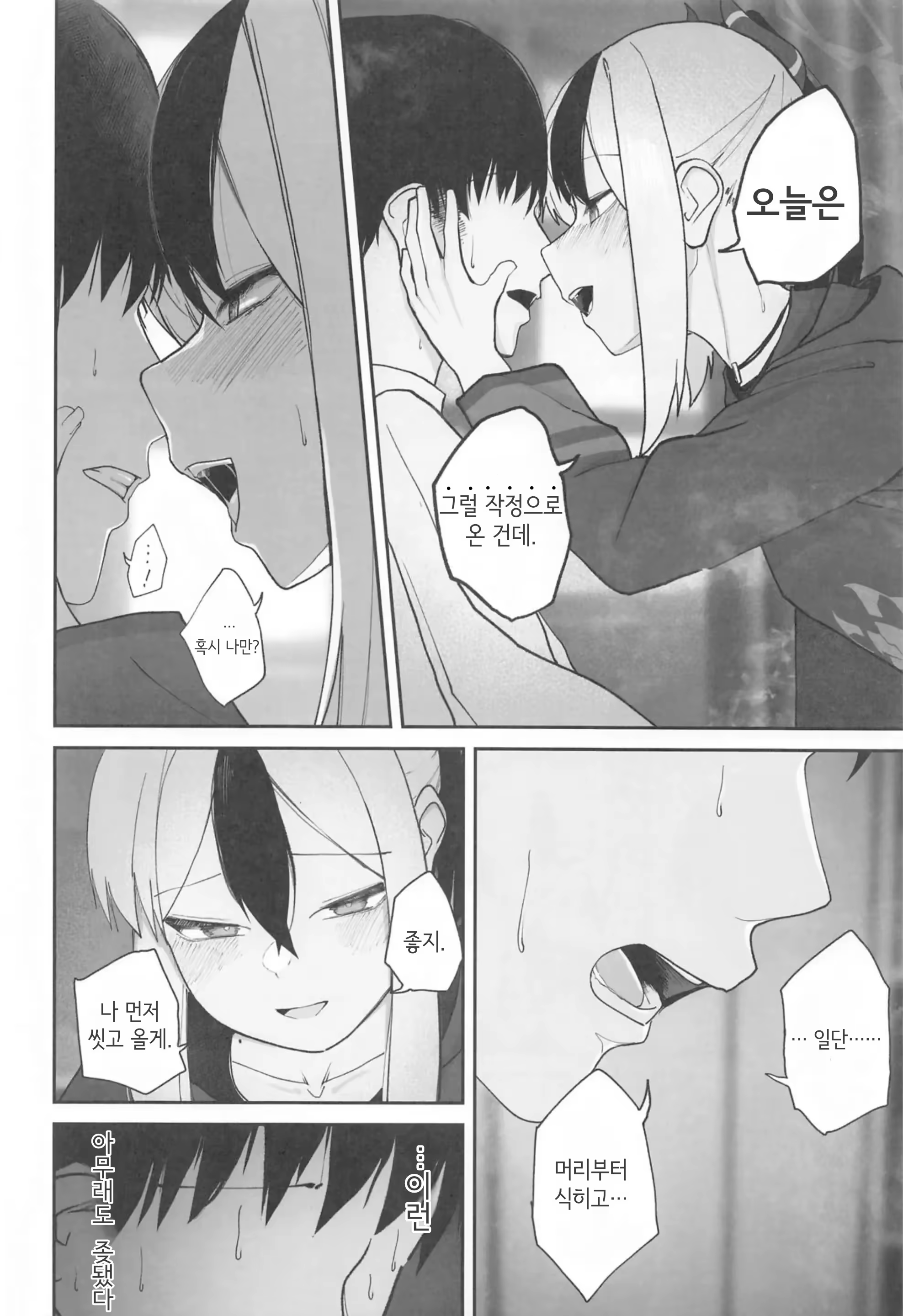 Content 3240873 - 9 페이지