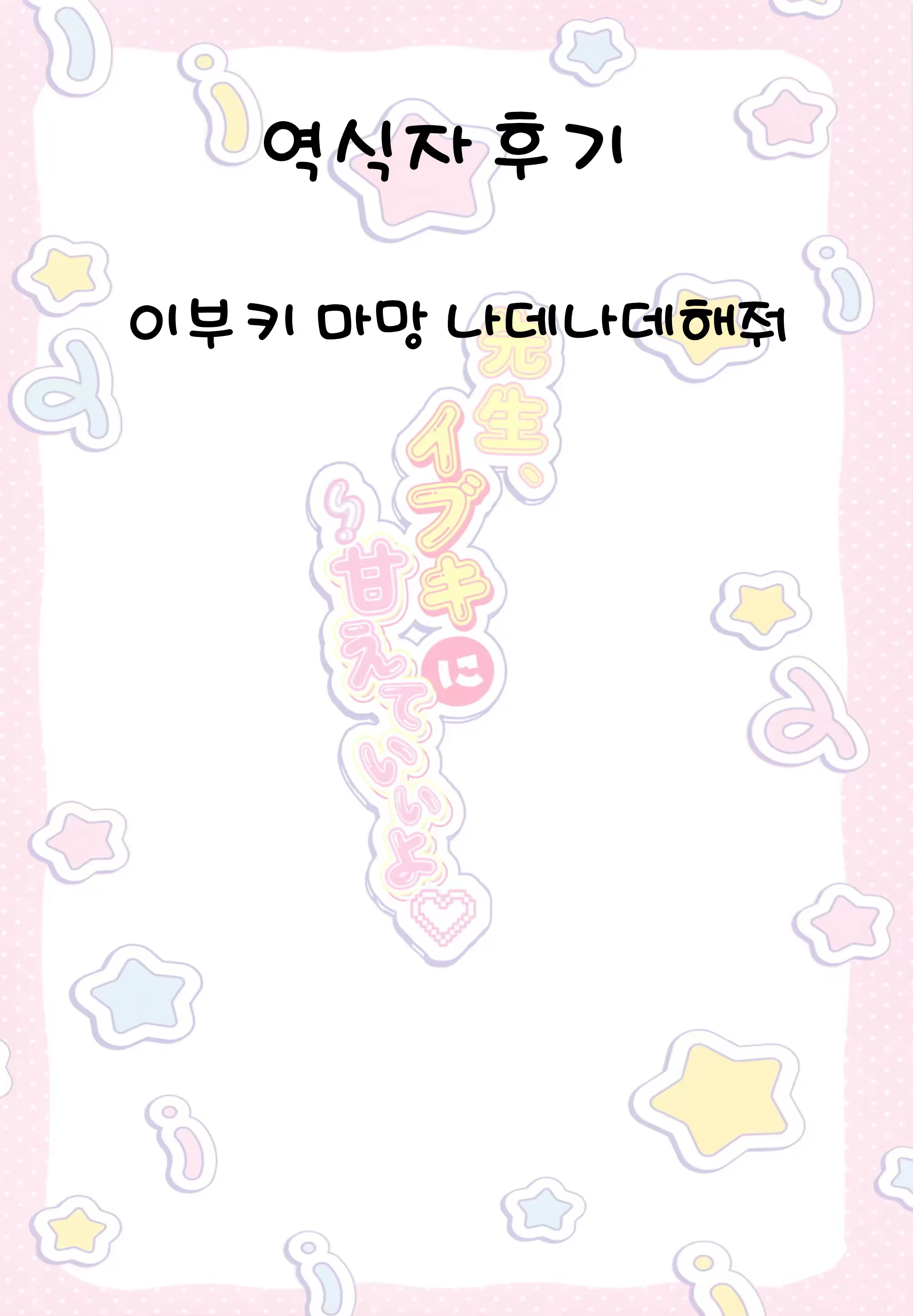 Content 3240900 - 16 페이지