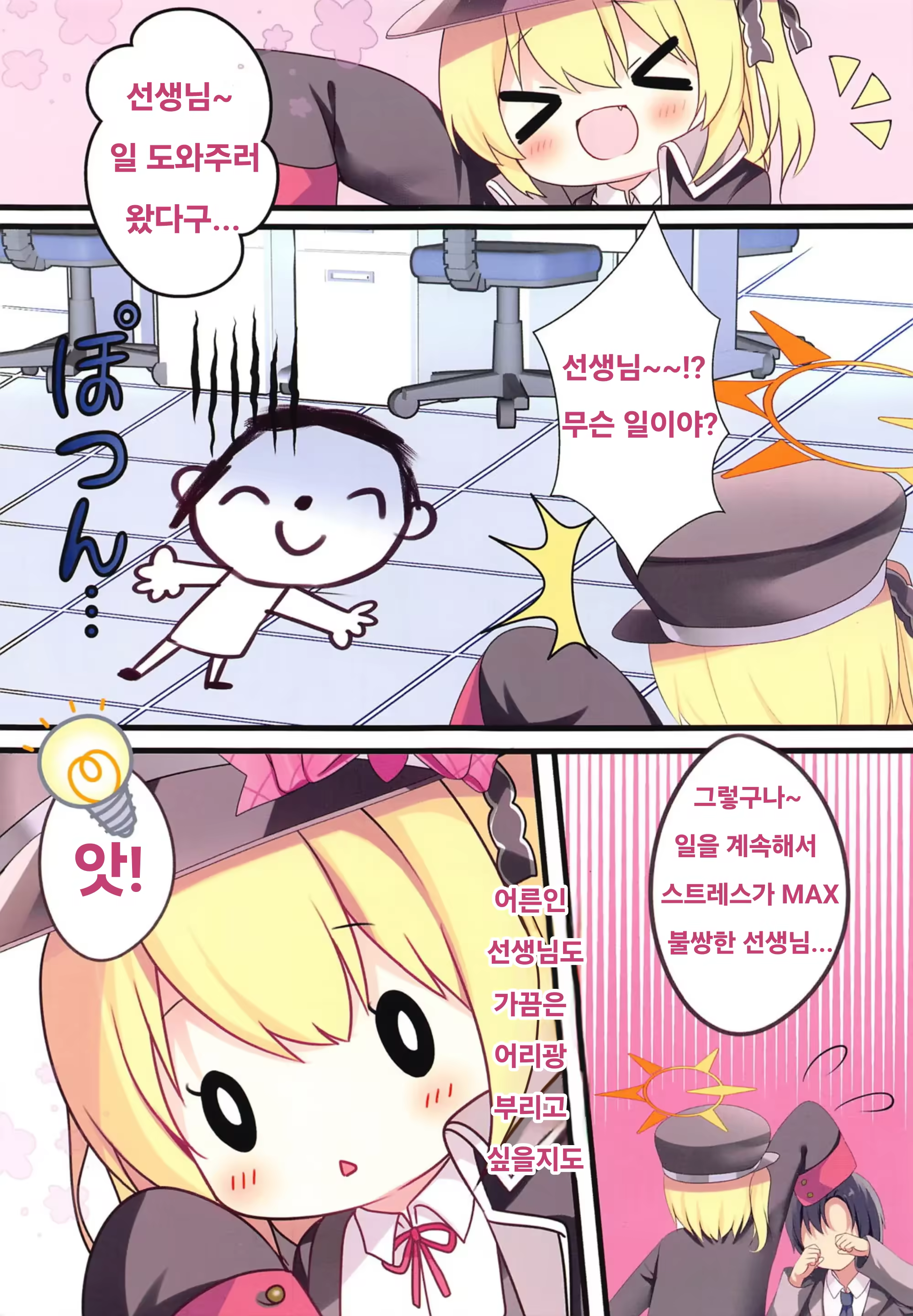 Content 3240900 - 5 페이지