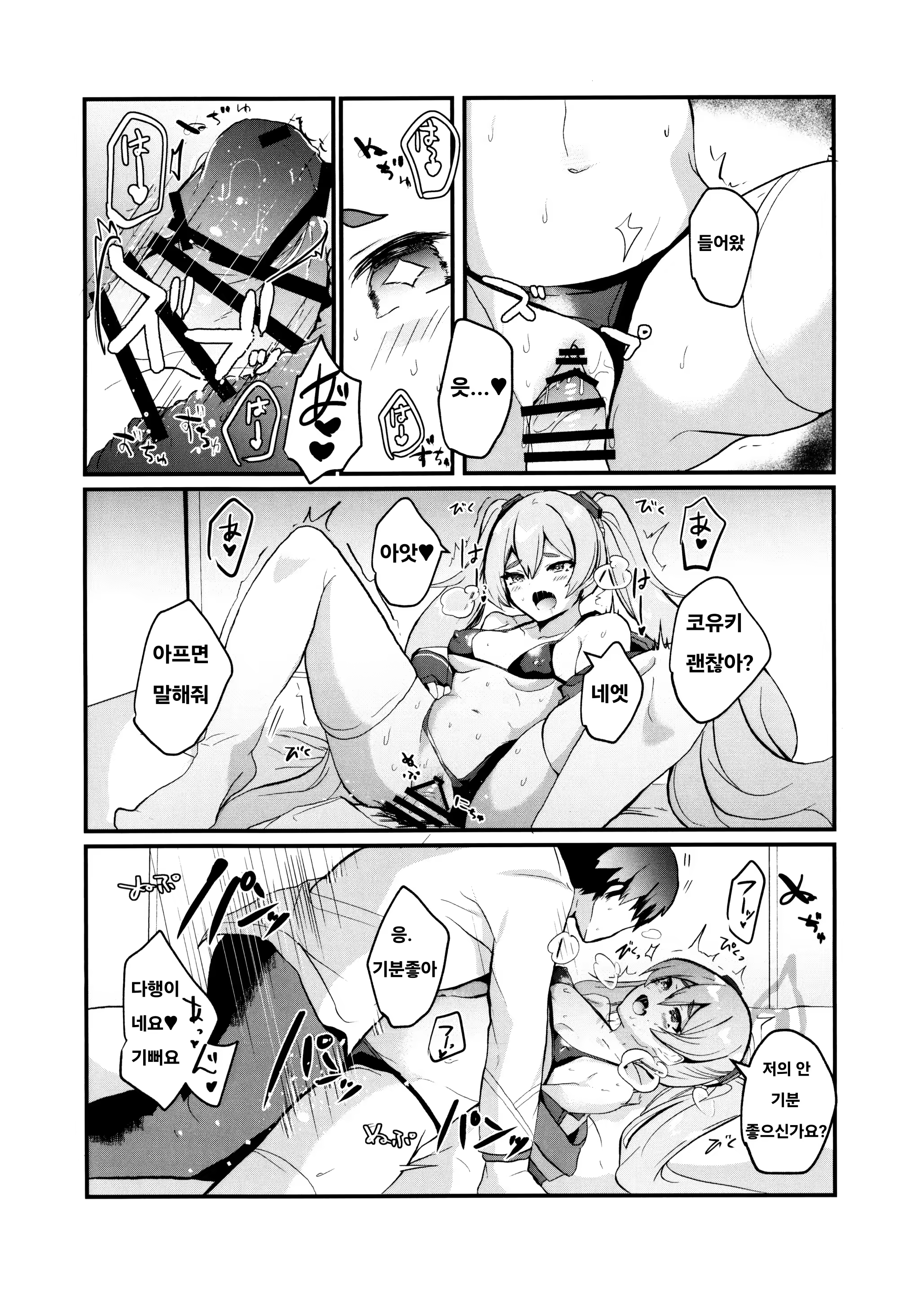 Content 3240981 - 10 페이지