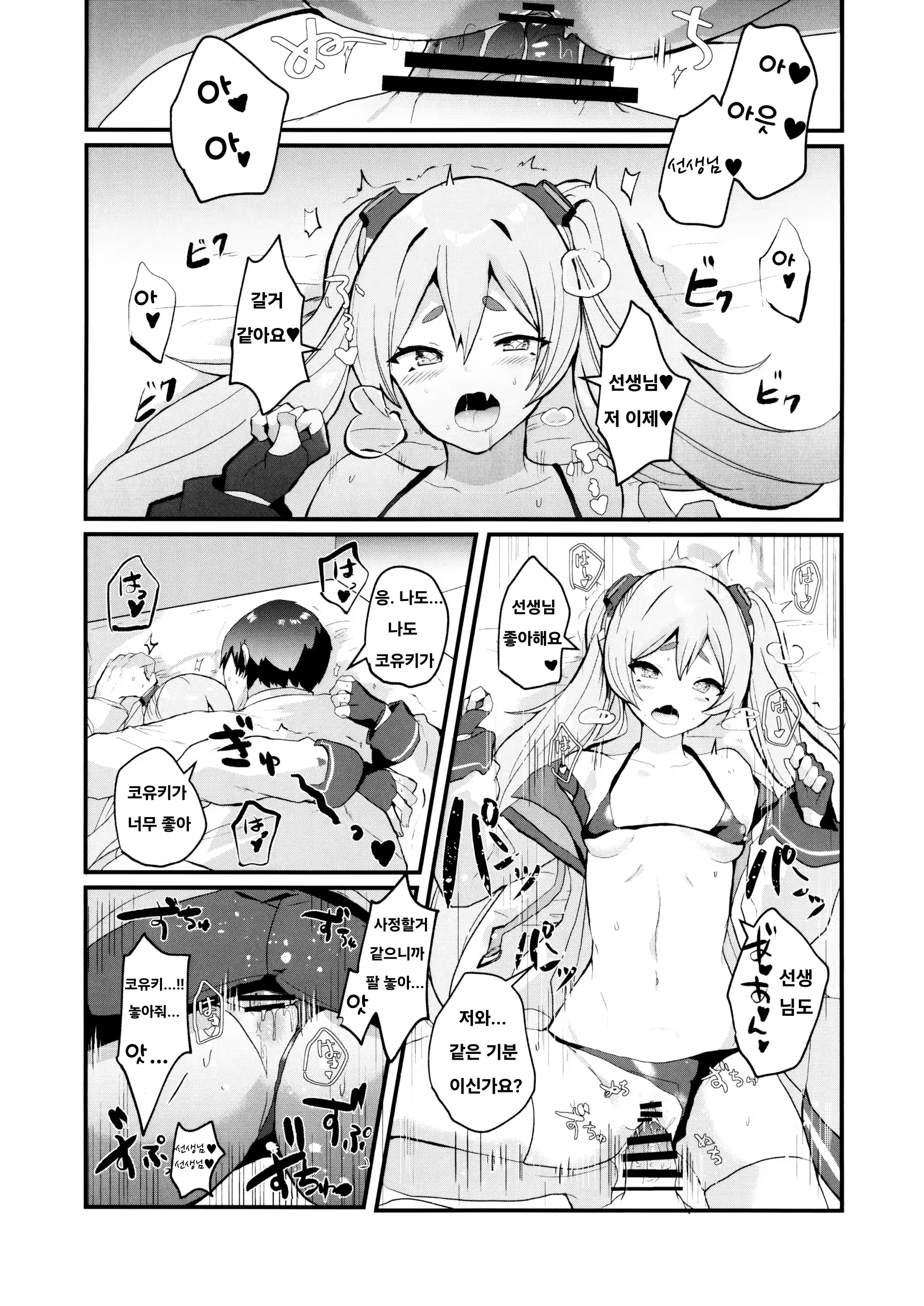 Content 3240981 - 11 페이지