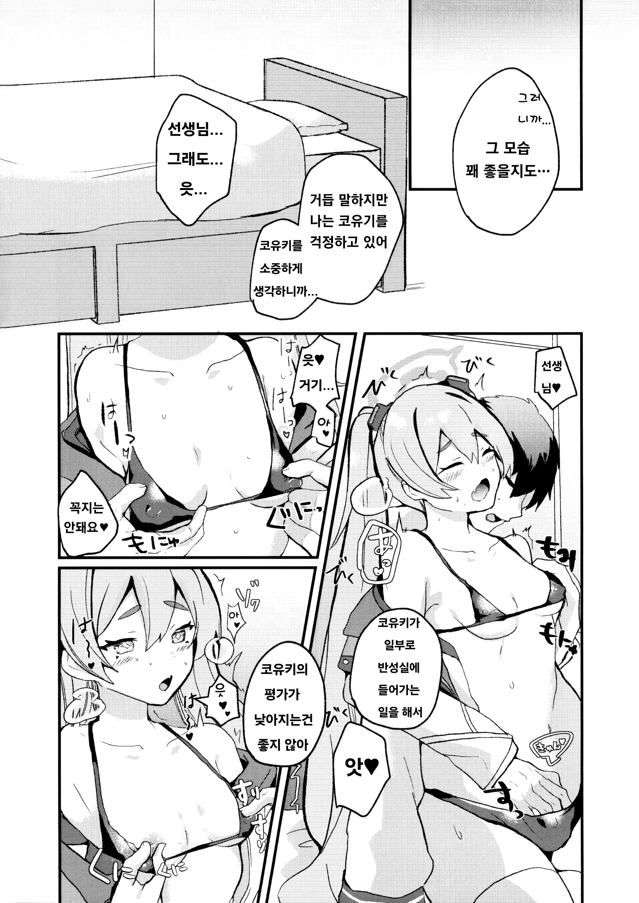 Content 3240981 - 7 페이지