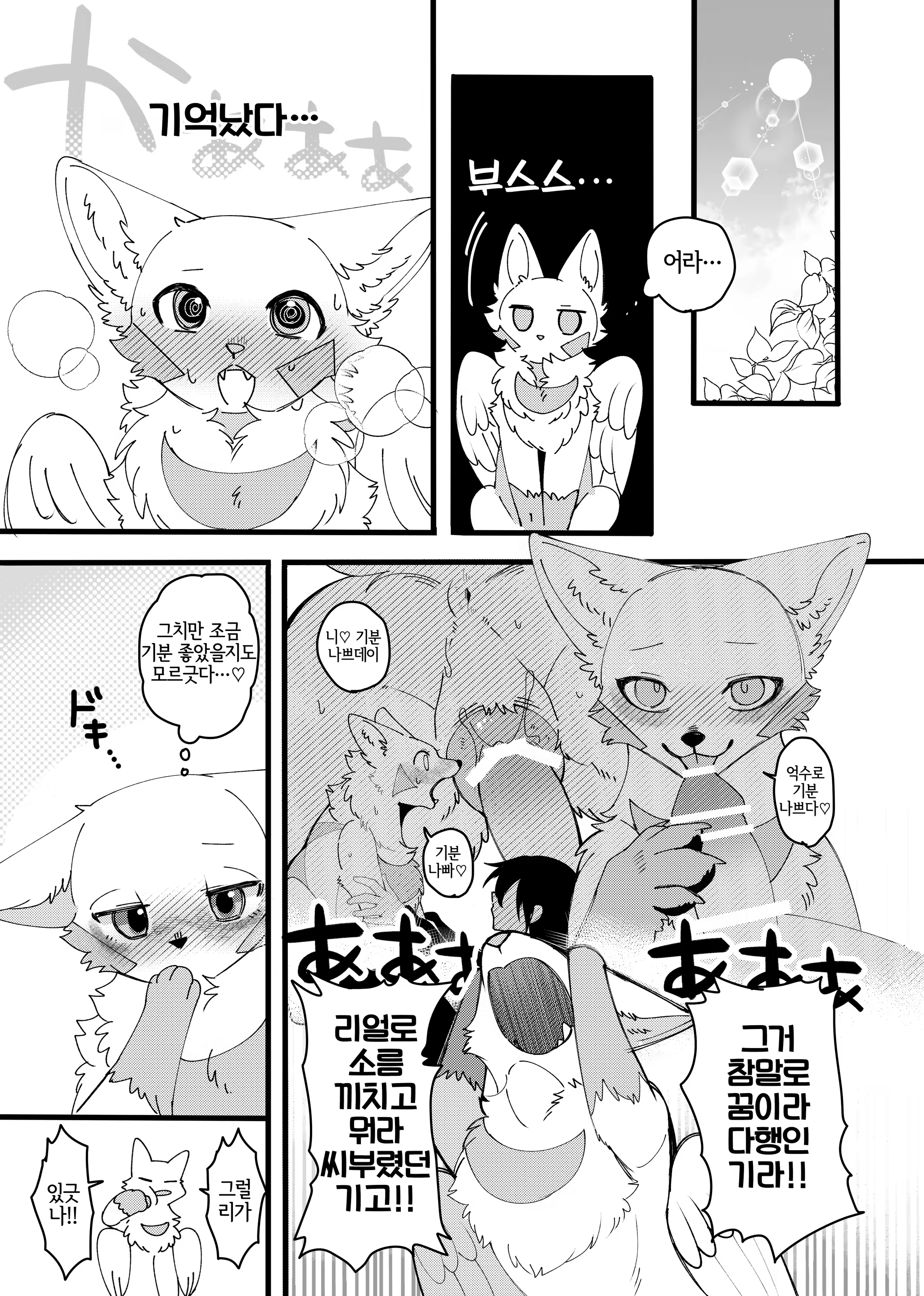 Content 3241029 - 4 페이지