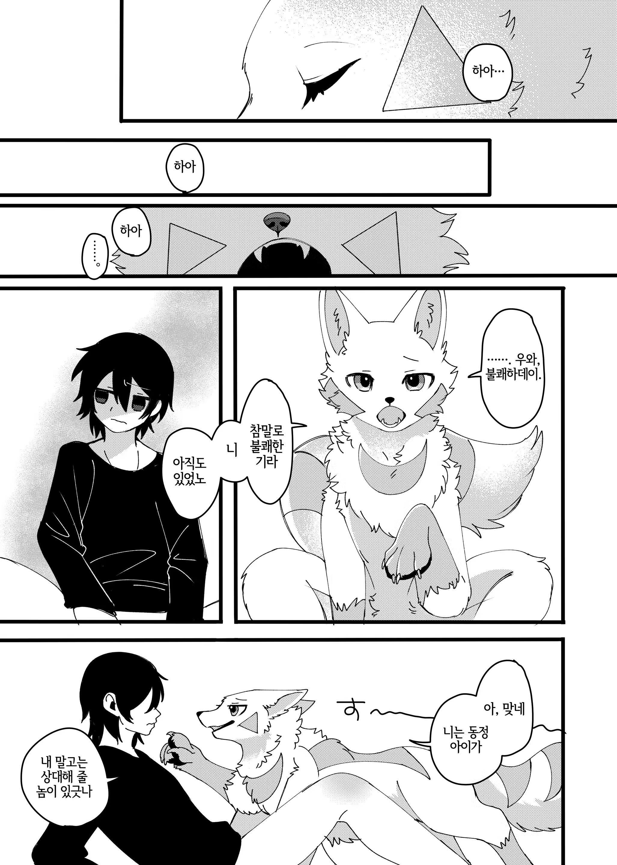 Content 3241029 - 6 페이지